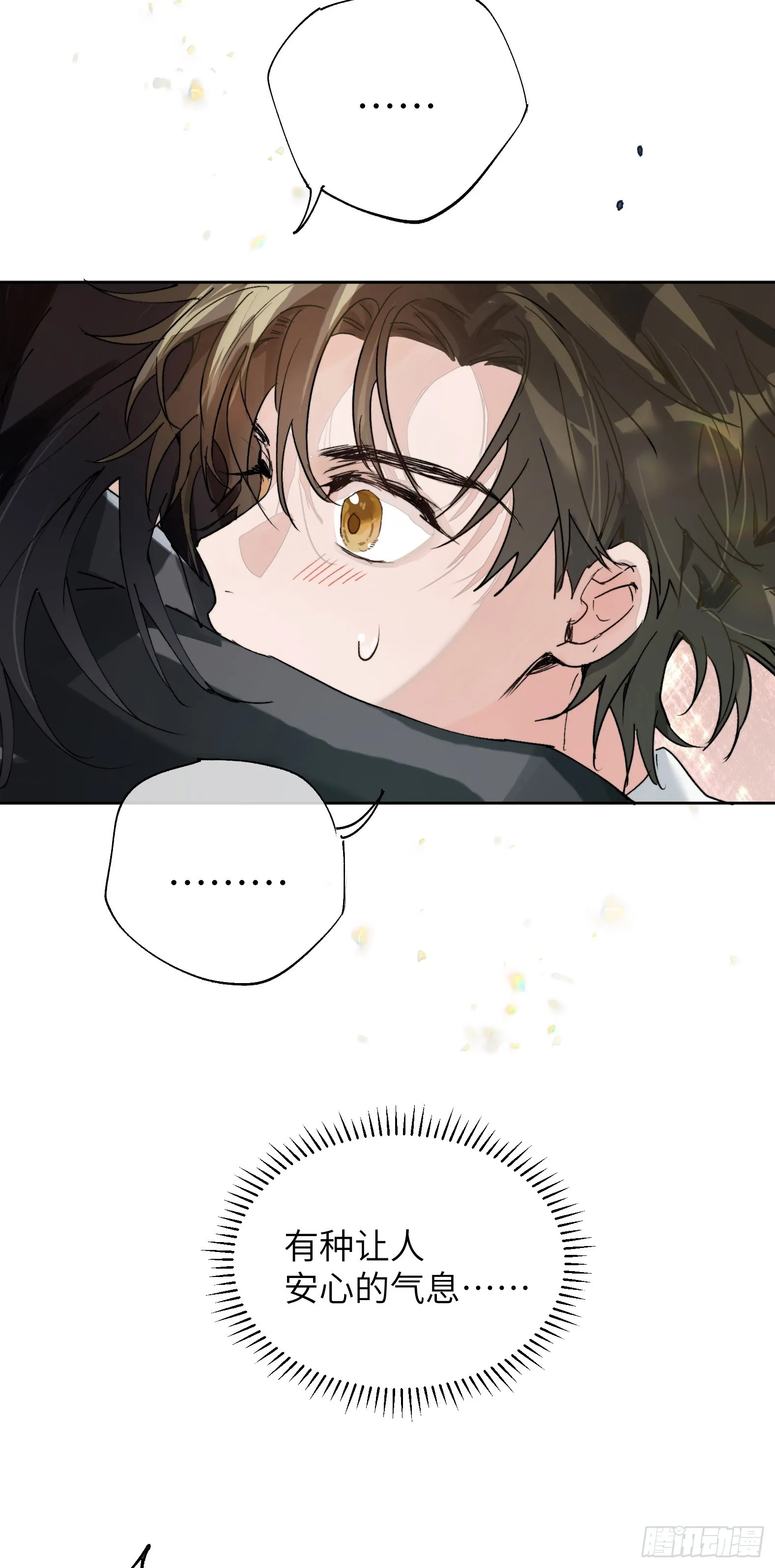 第16话 幸福别苑 第14页