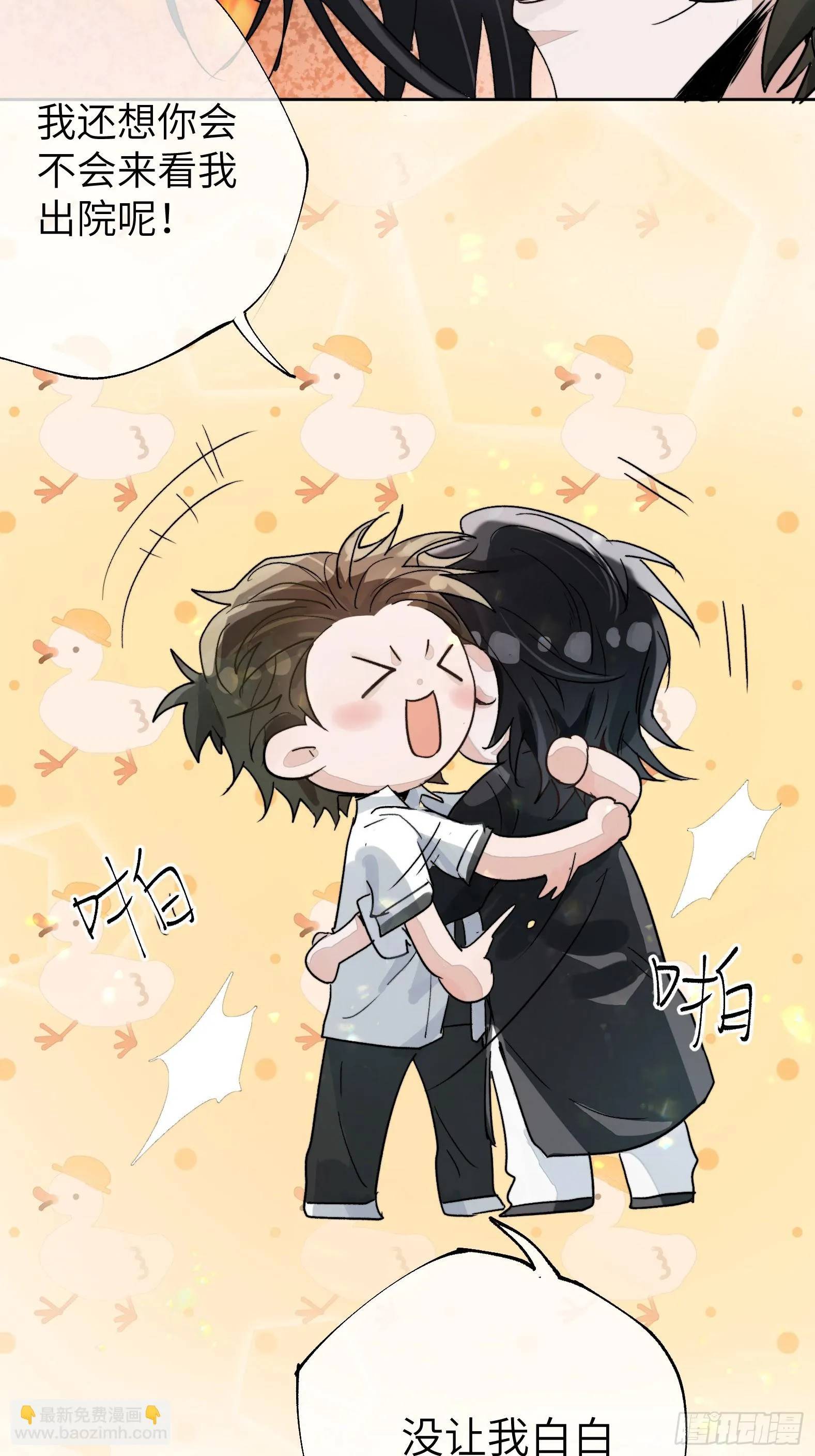 第16话 幸福别苑 第17页