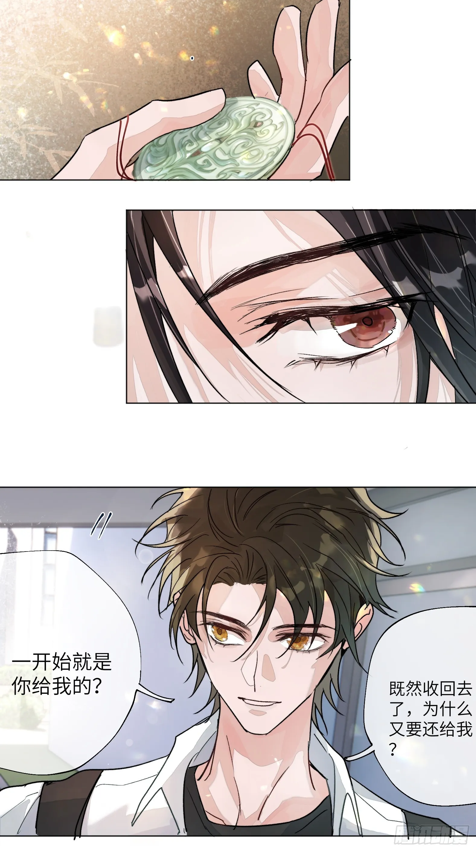 第16话 幸福别苑 第22页