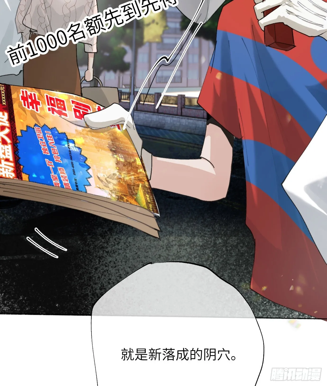 第16话 幸福别苑 第30页