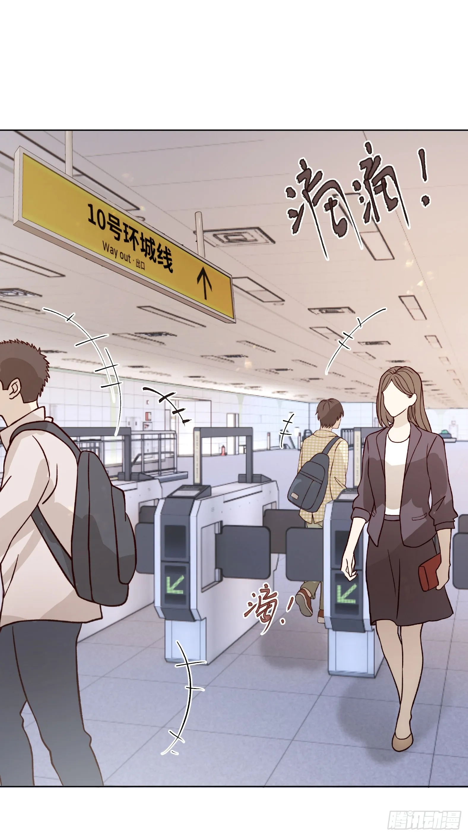 第17话 转山 第2页