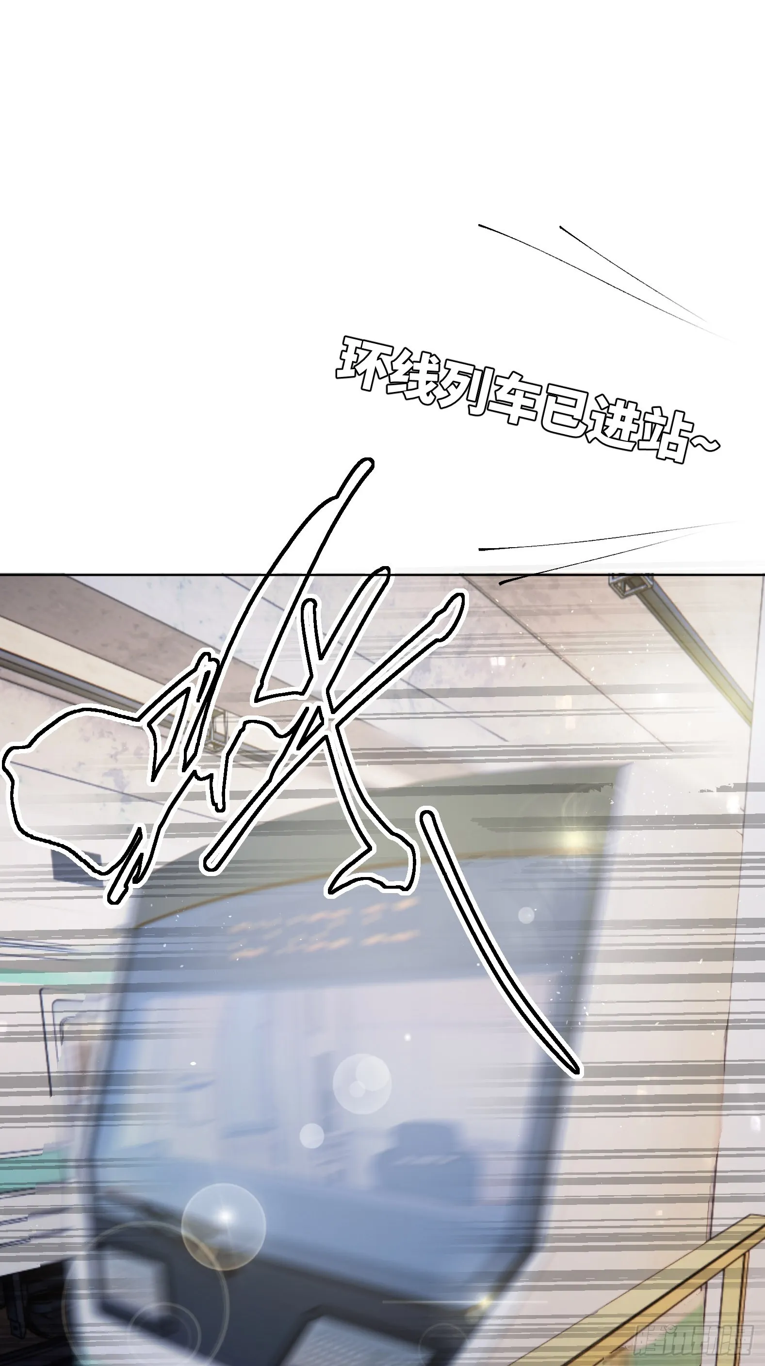 第17话 转山 第5页