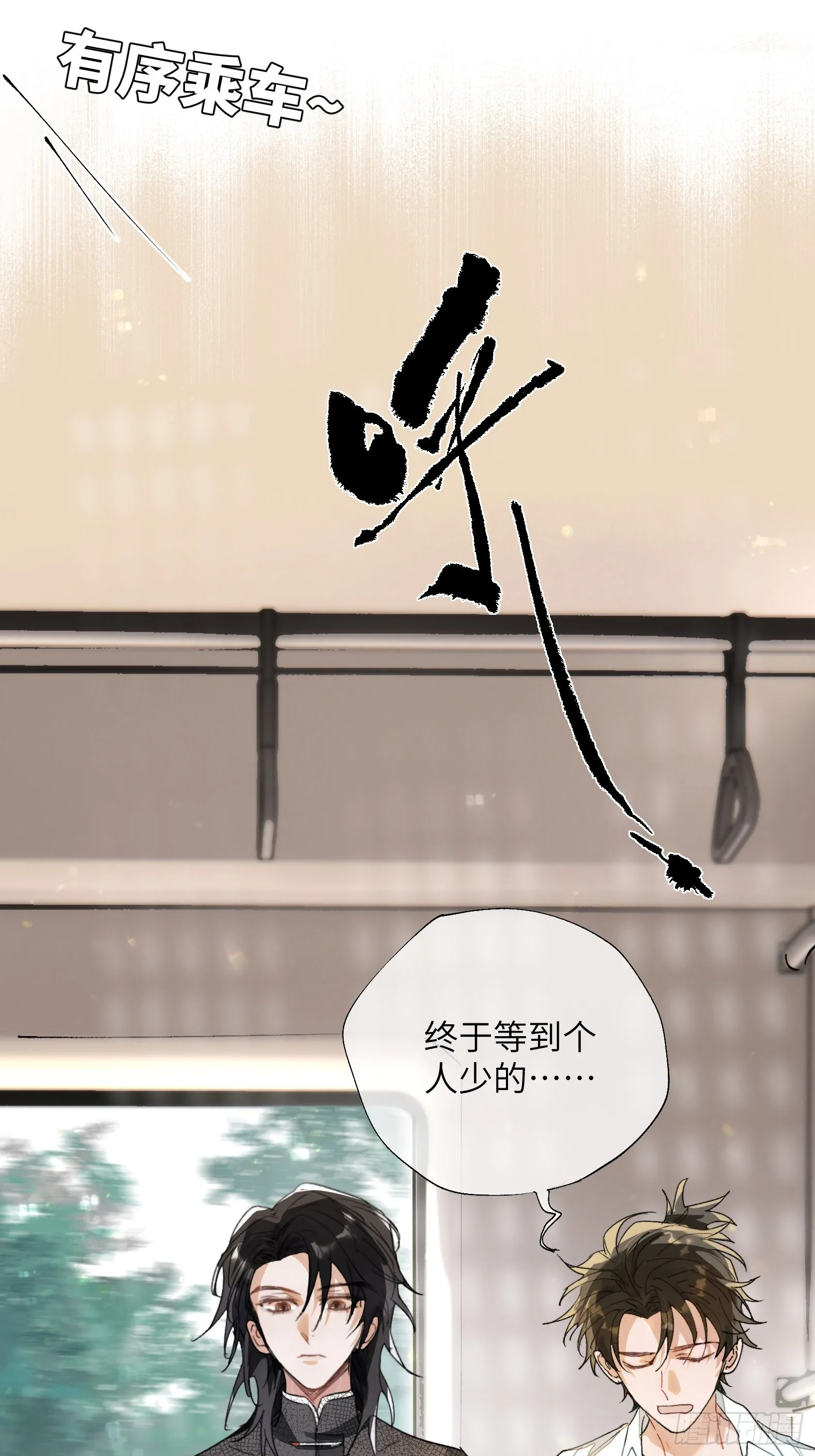 第17话 转山 第7页