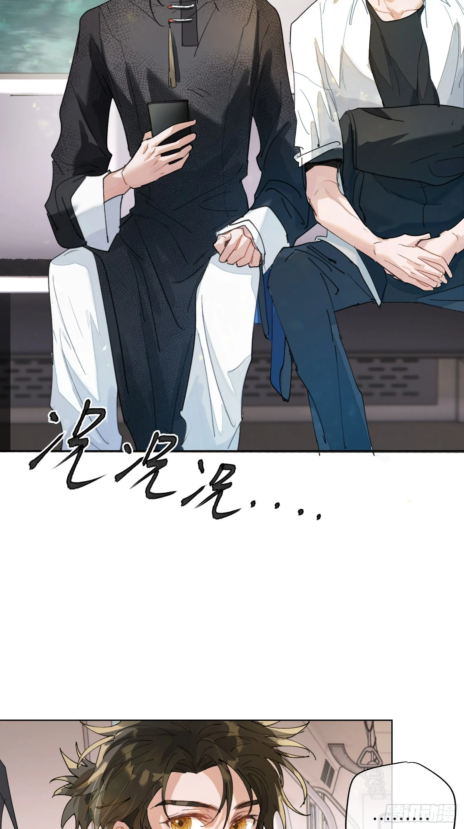 第17话 转山 第8页
