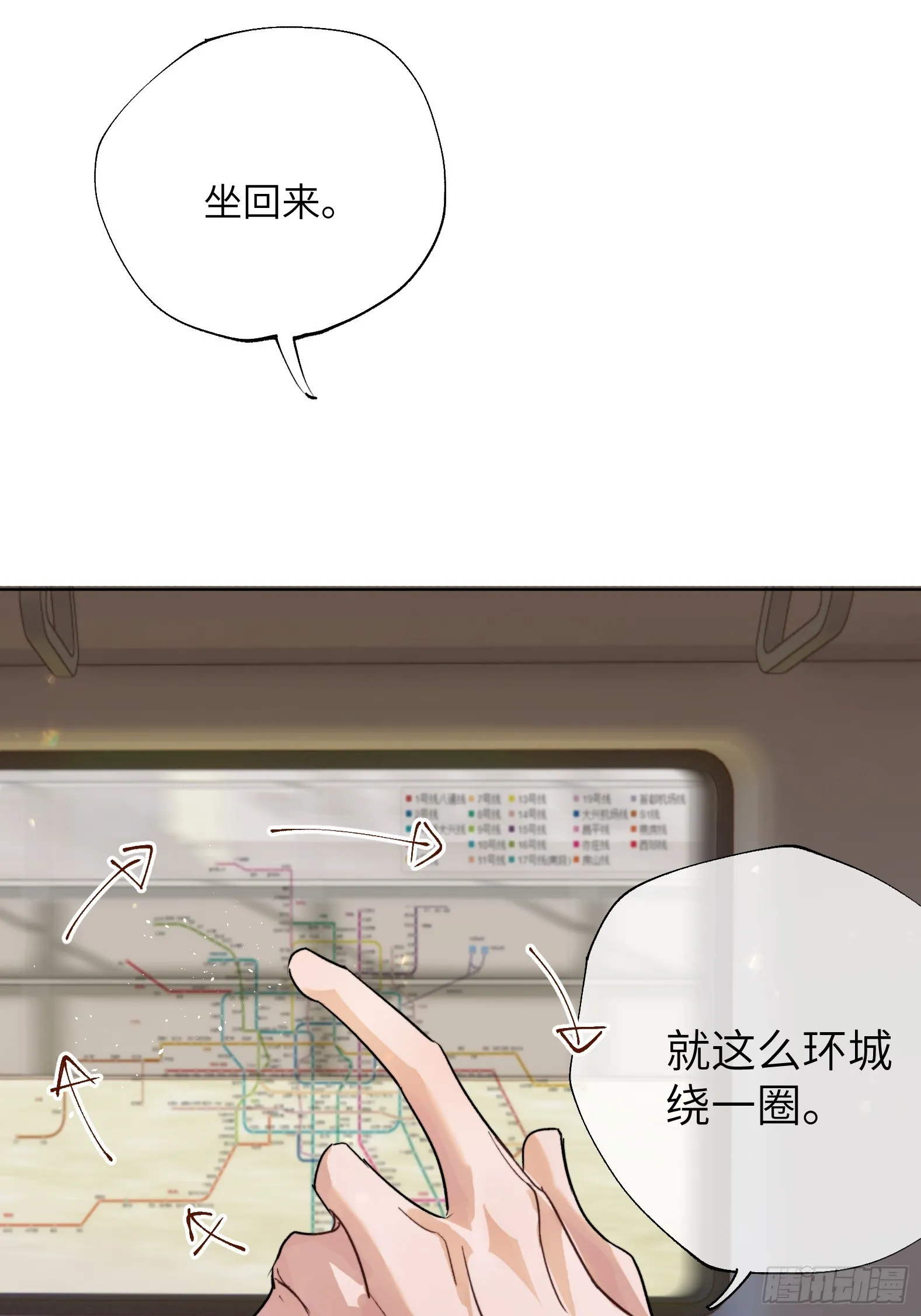 第17话 转山 第13页