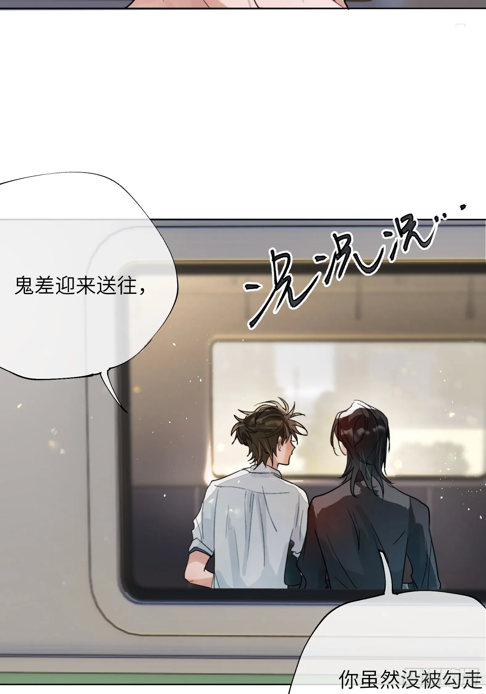 第17话 转山 第14页
