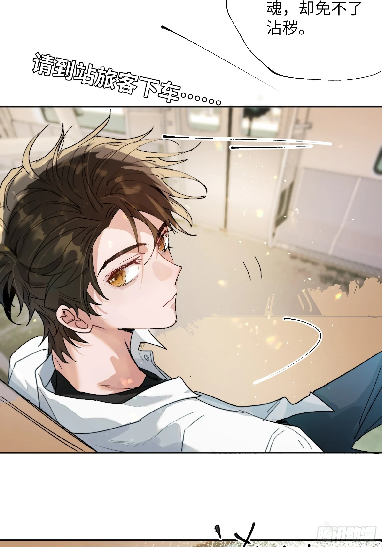 第17话 转山 第15页