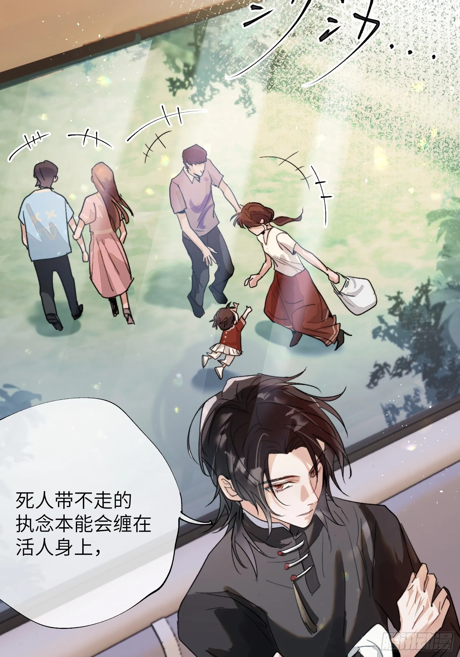 第17话 转山 第16页