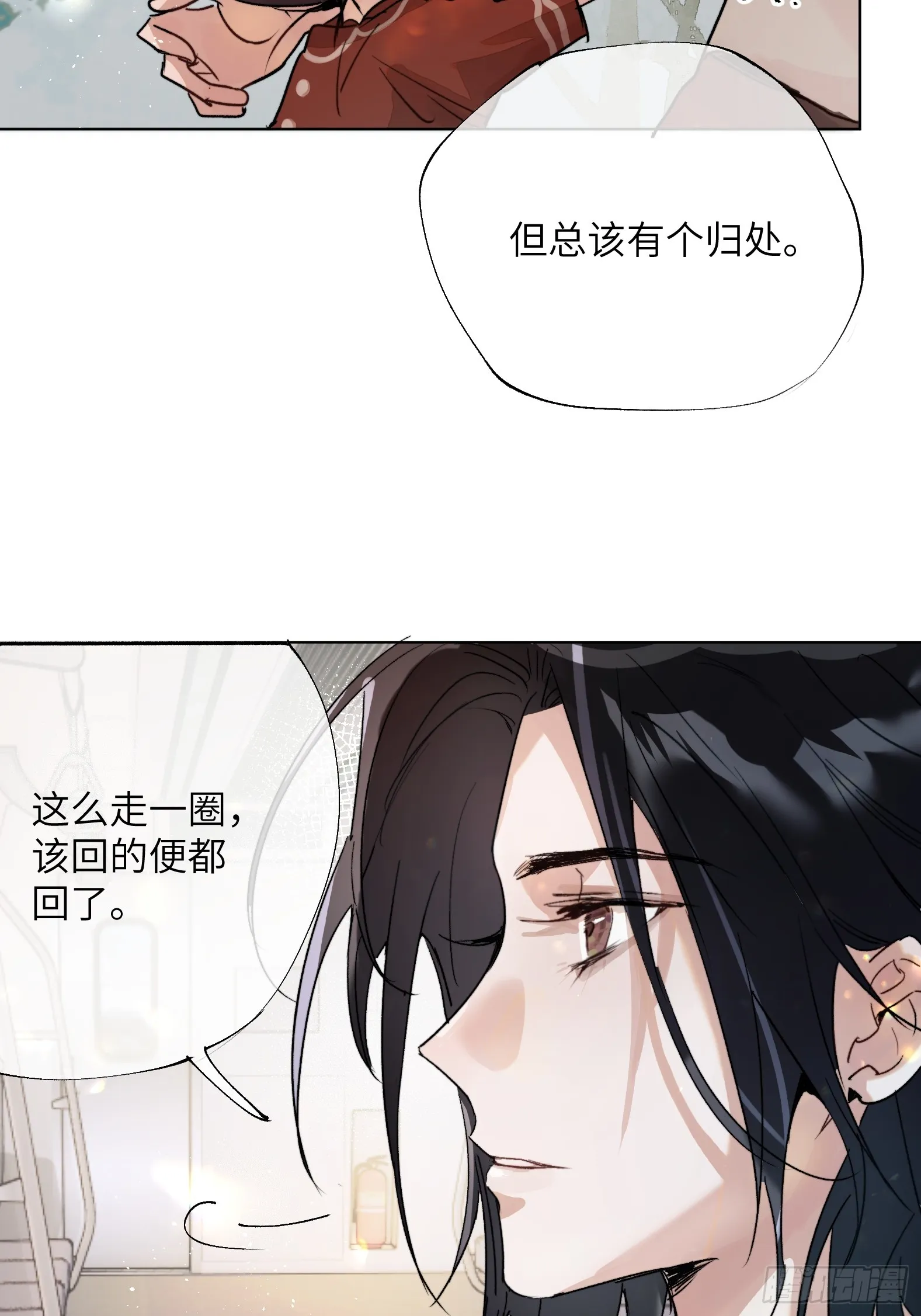 第17话 转山 第18页