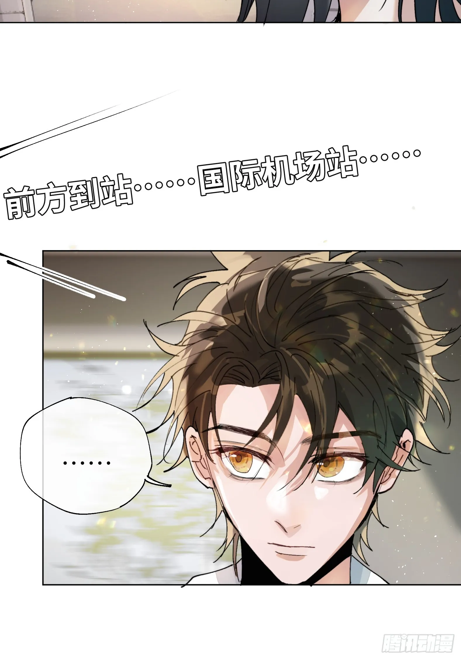 第17话 转山 第19页