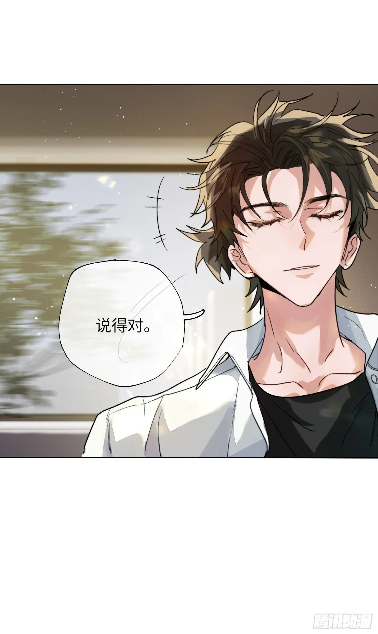 第17话 转山 第20页