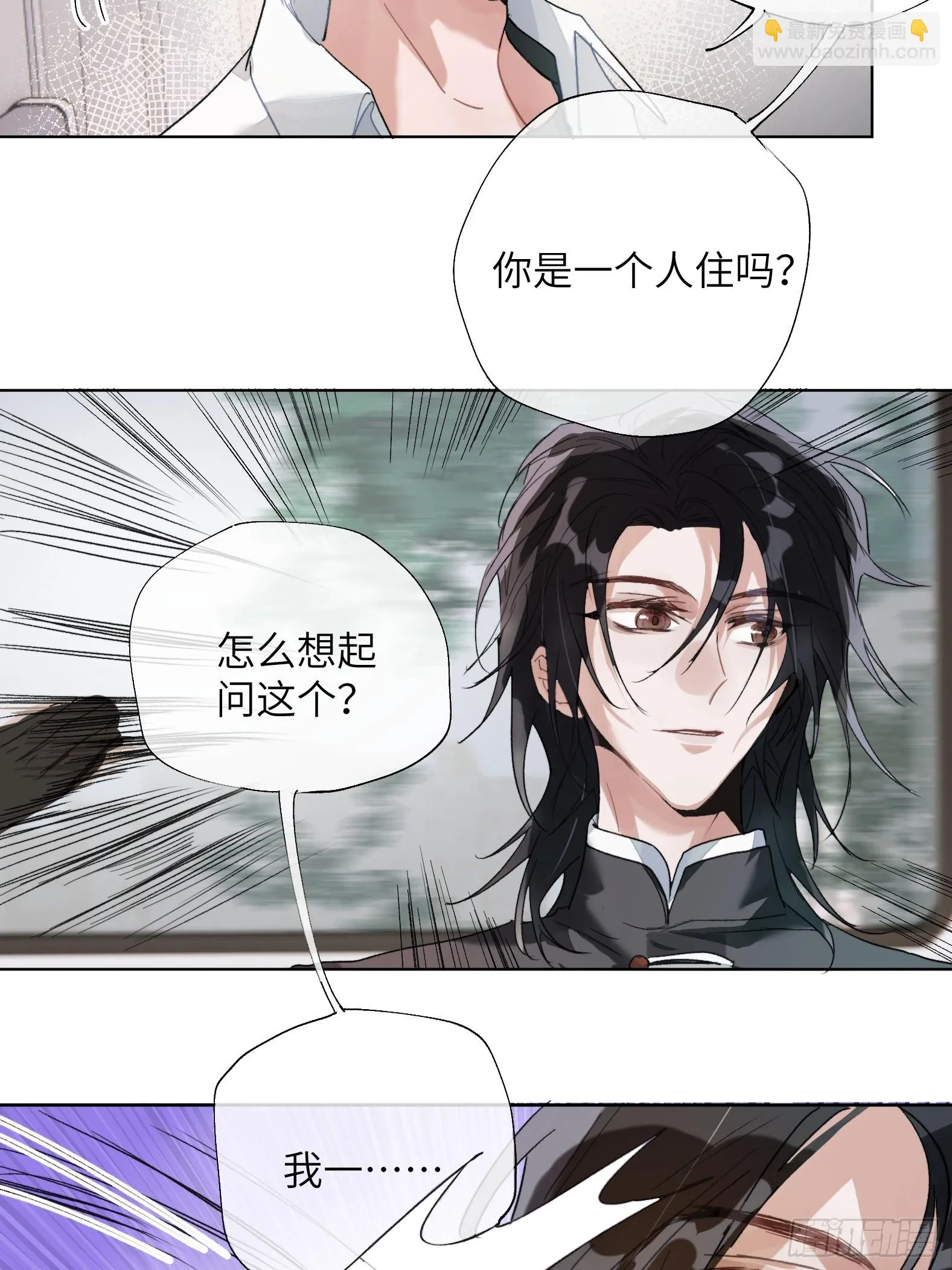 第17话 转山 第24页