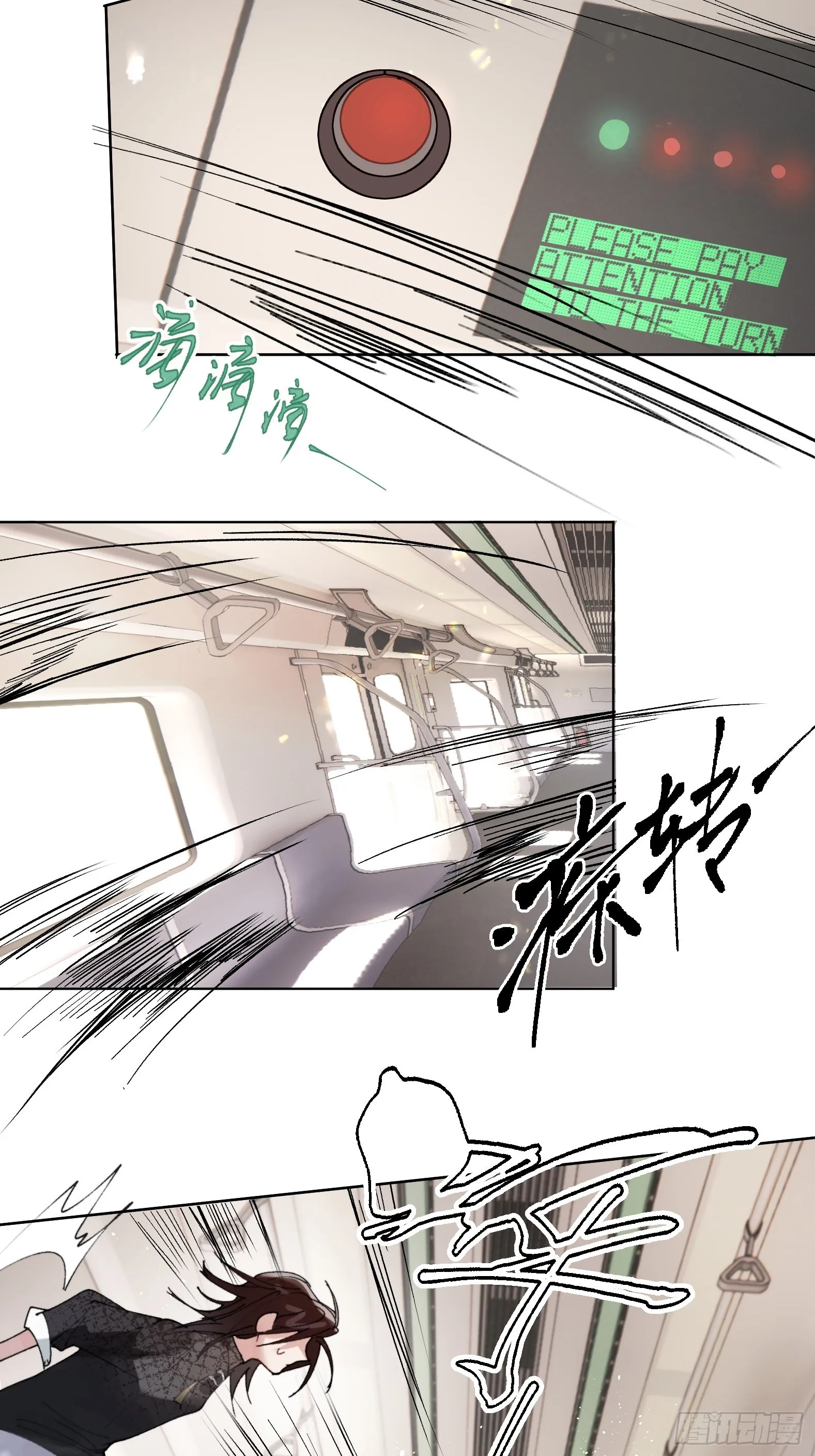 第17话 转山 第35页