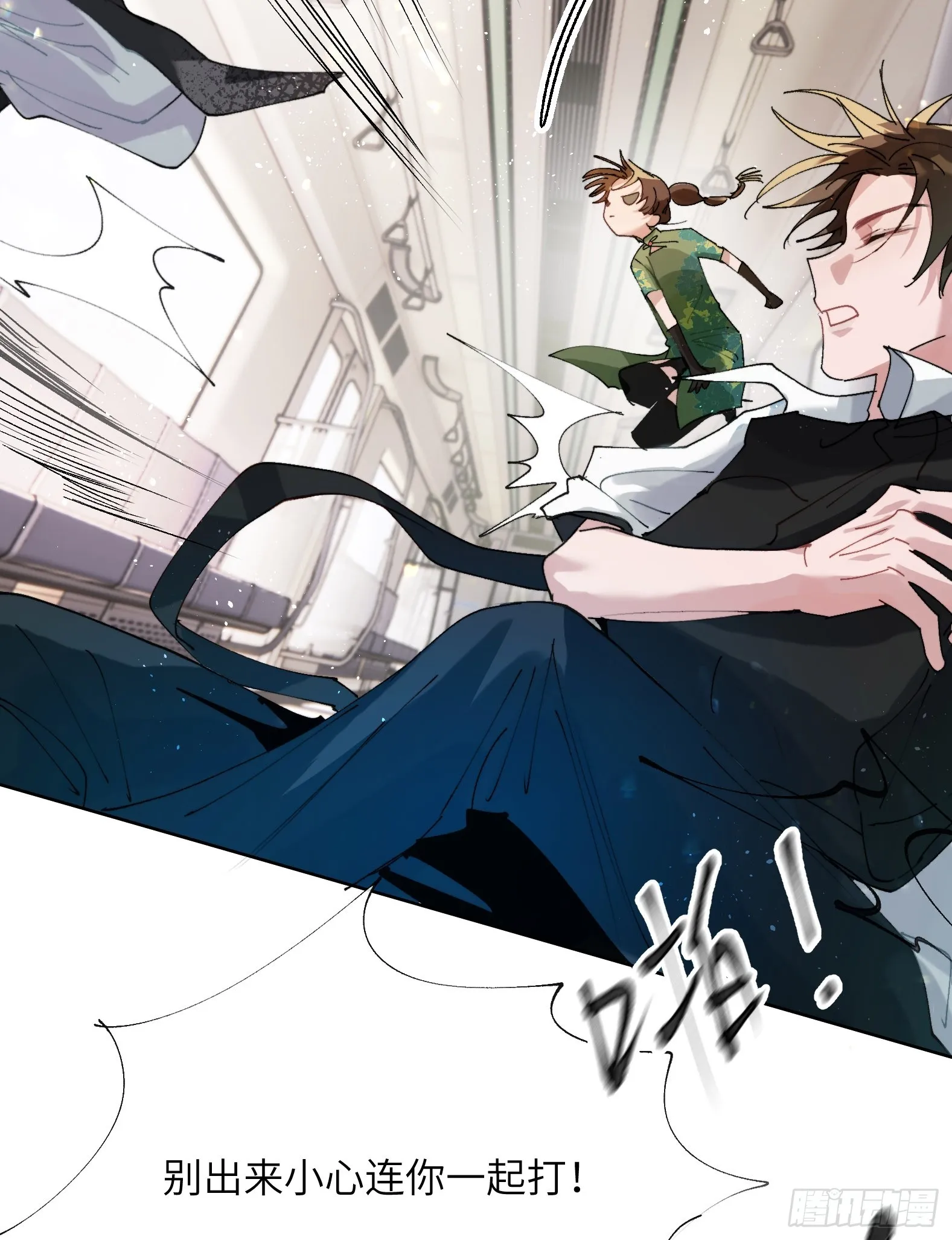 第17话 转山 第36页