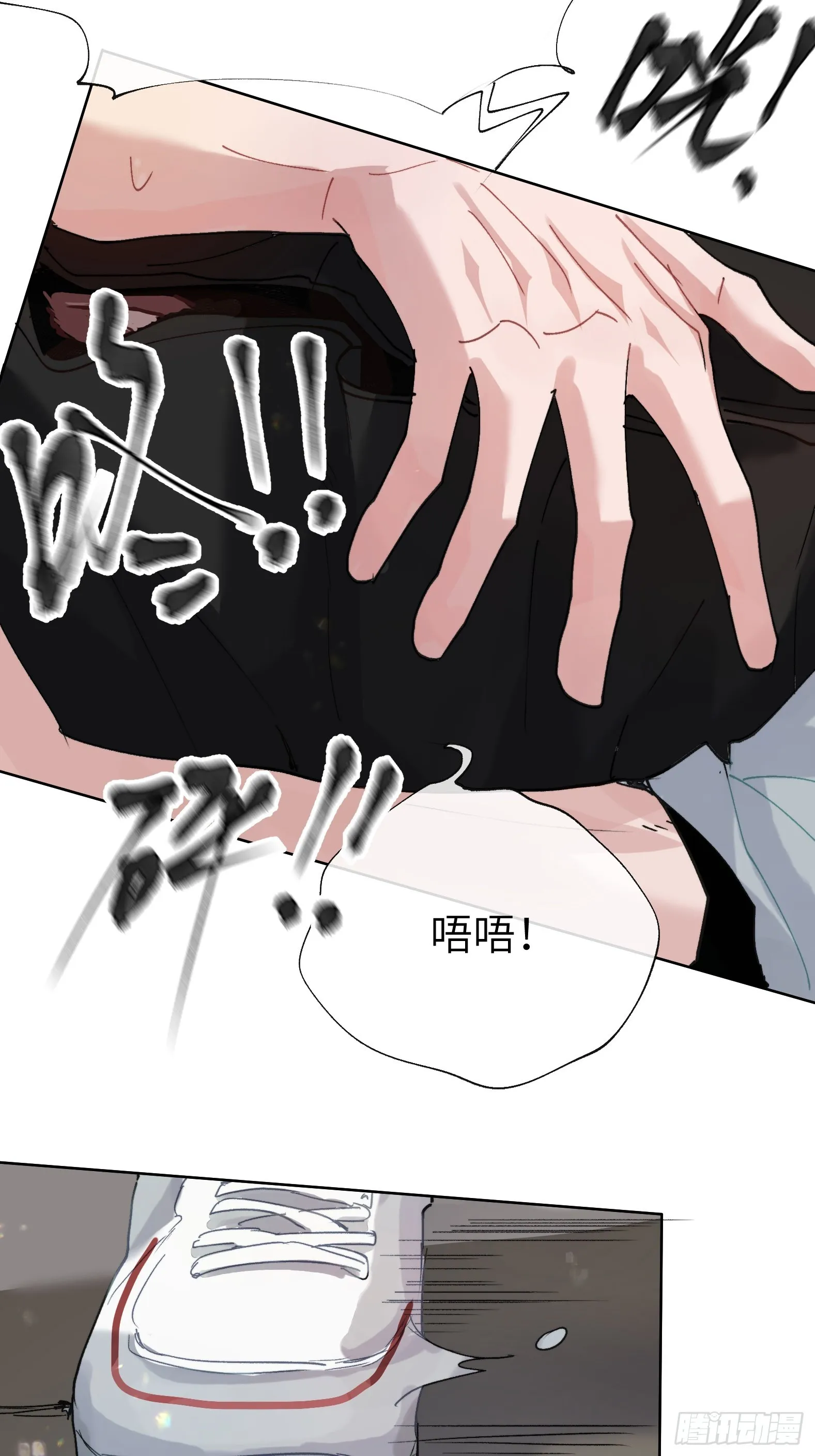 第17话 转山 第37页