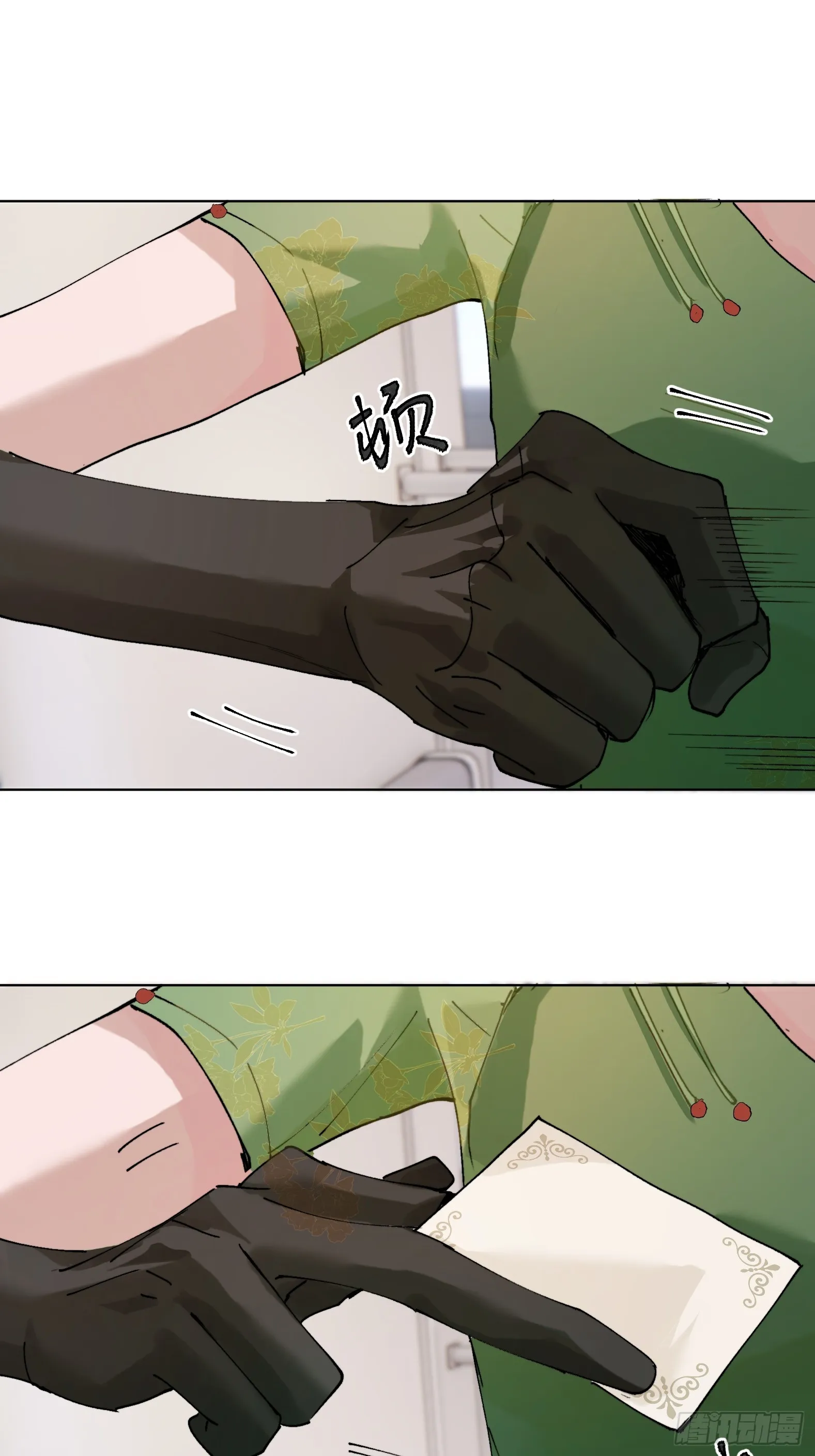 第17话 转山 第42页