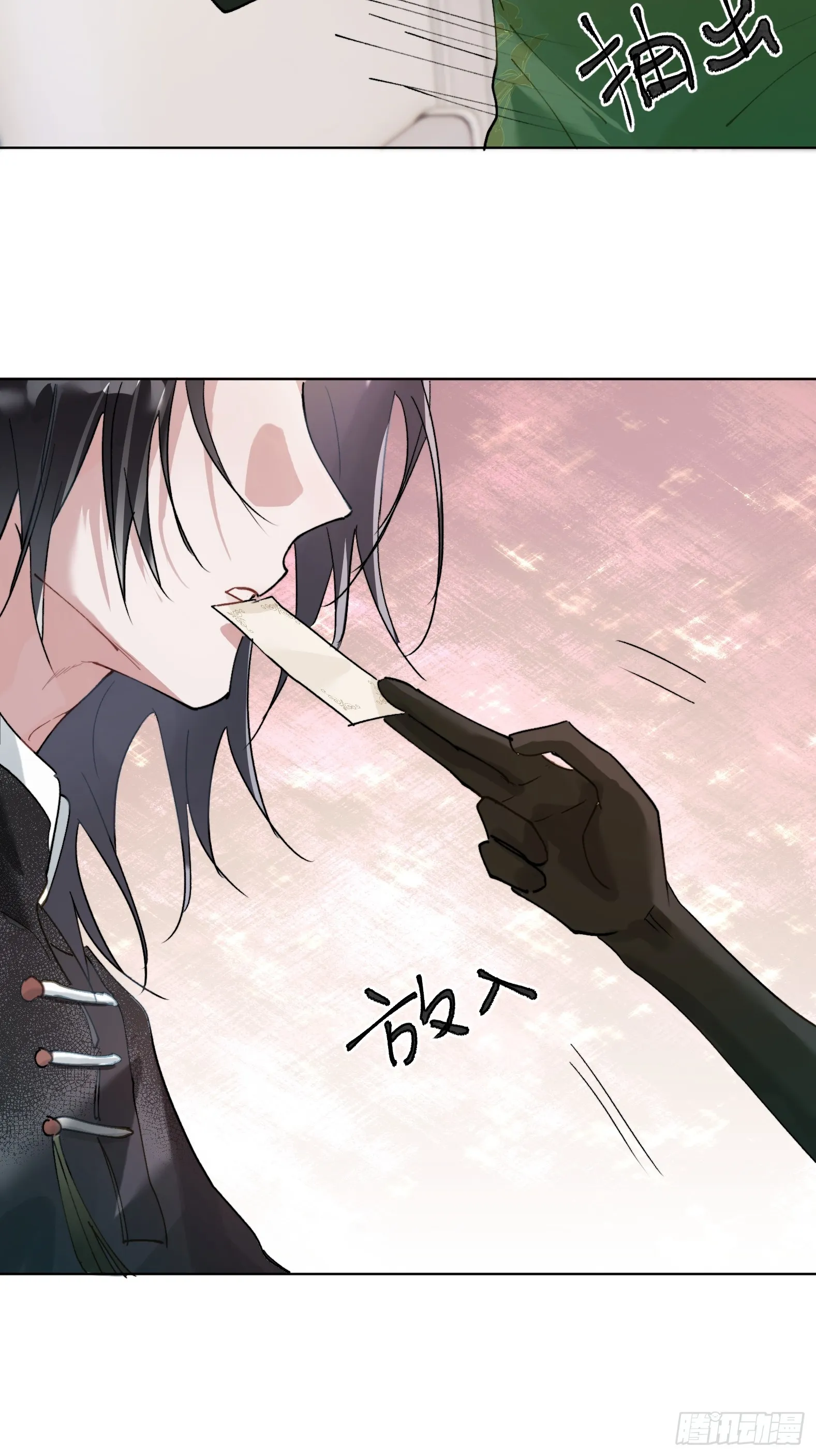 第17话 转山 第43页