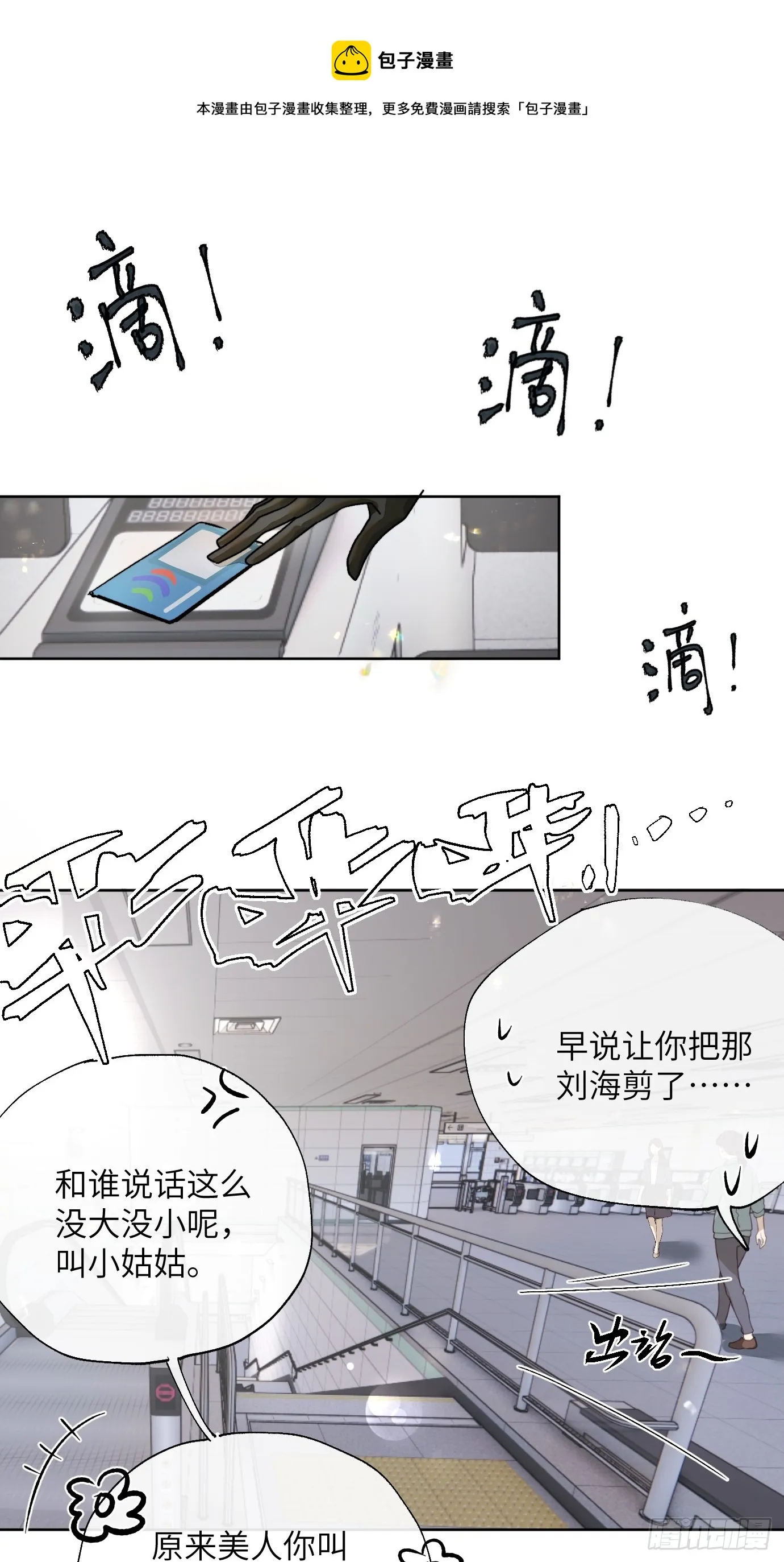 第18话 晓天会 第1页