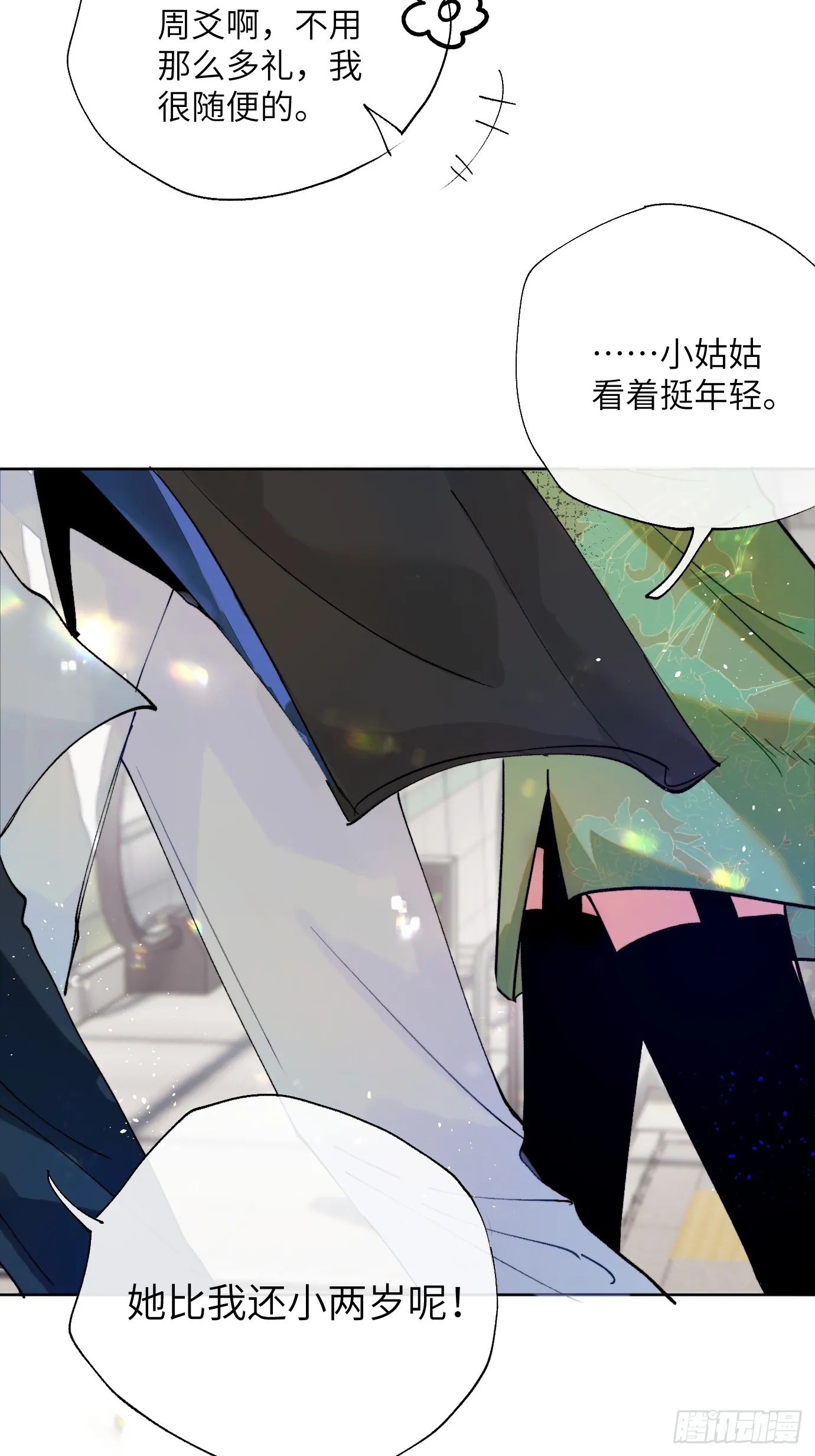 第18话 晓天会 第2页
