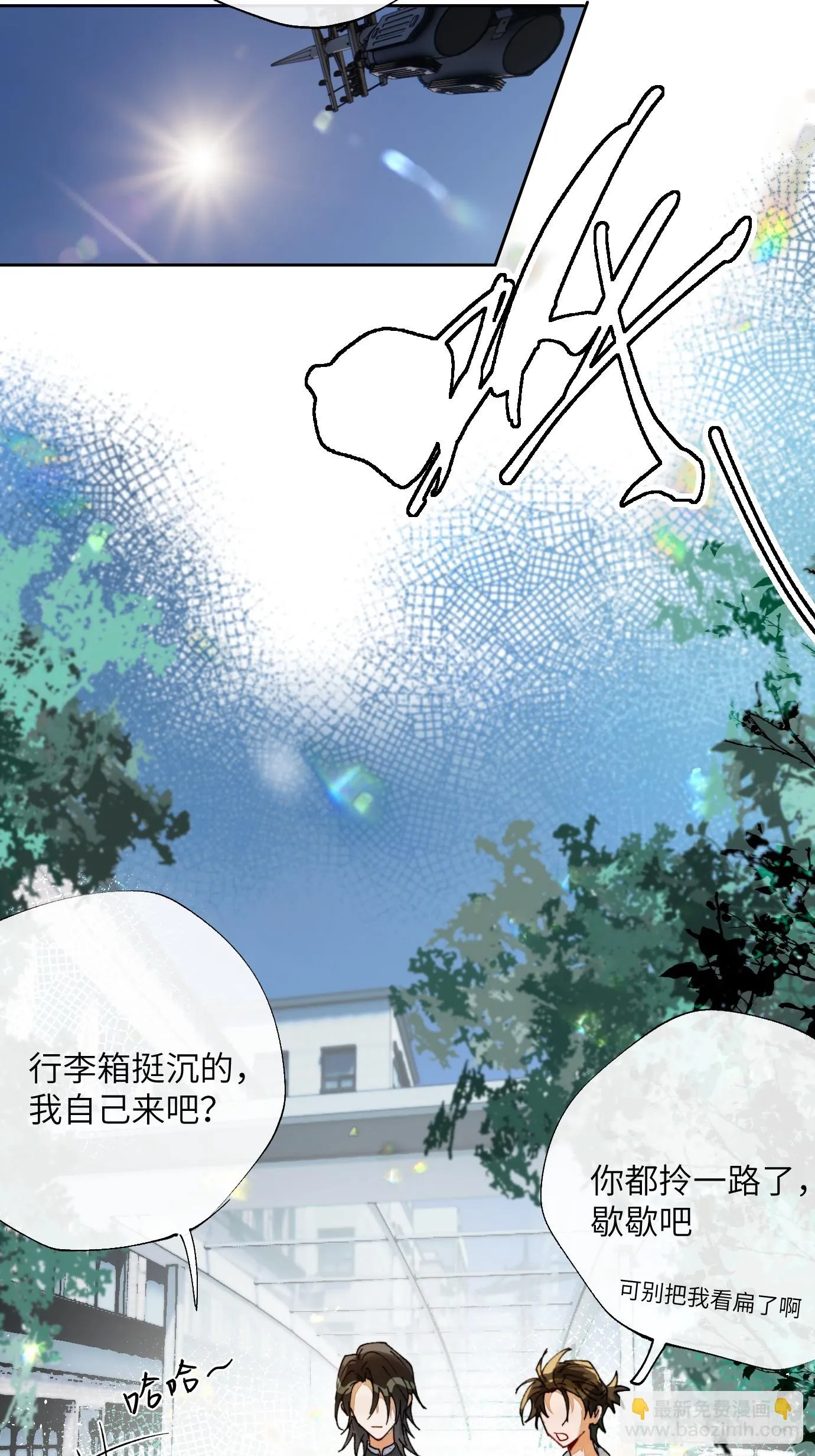 第18话 晓天会 第3页