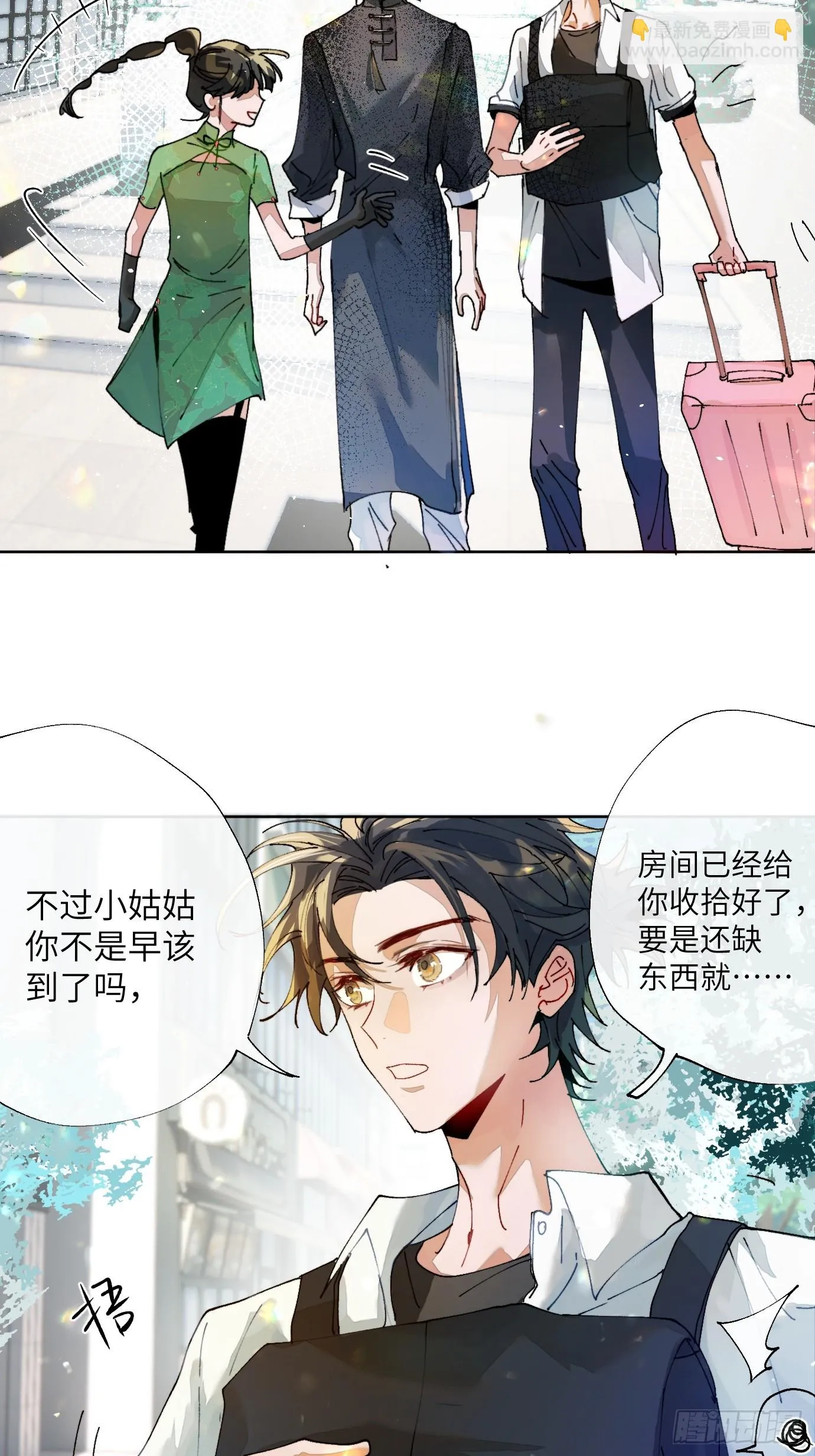 第18话 晓天会 第4页