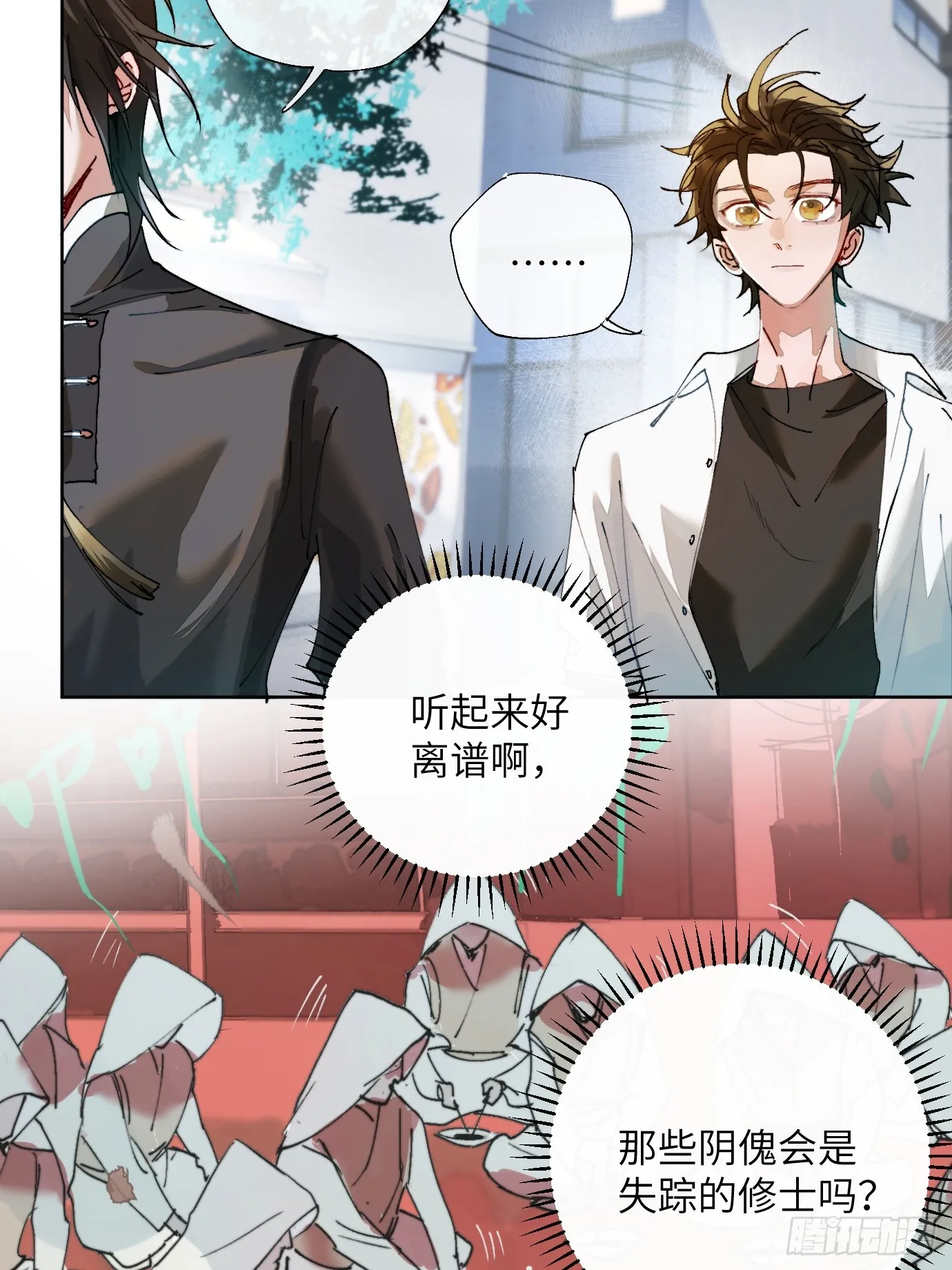 第18话 晓天会 第13页
