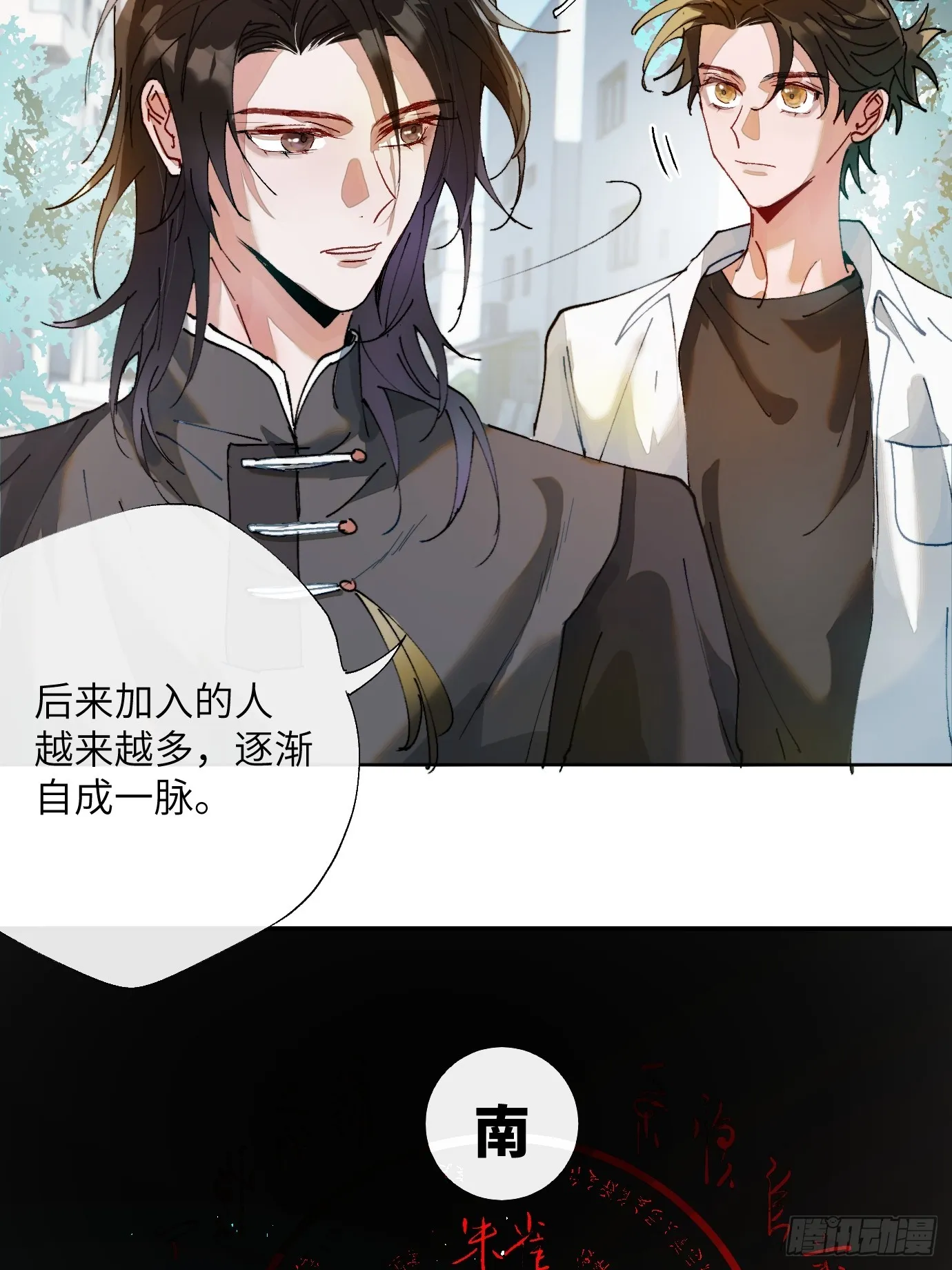 第18话 晓天会 第17页
