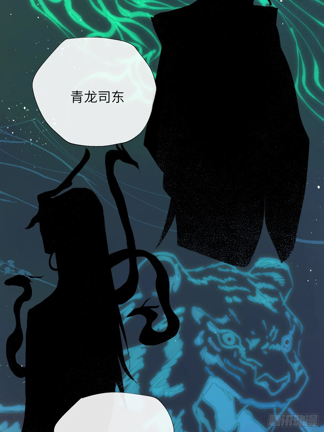 第18话 晓天会 第19页
