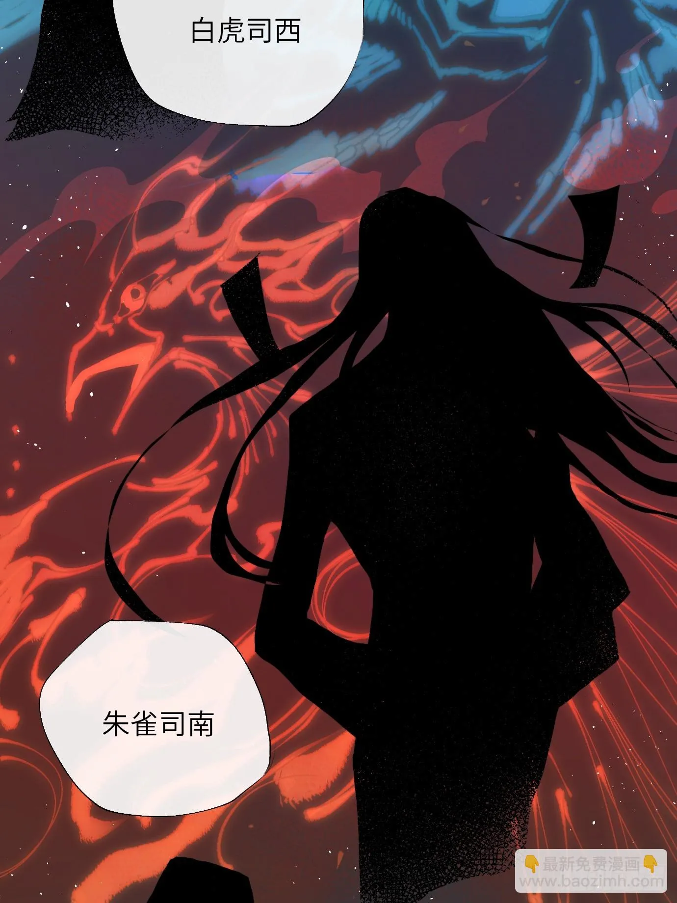 第18话 晓天会 第20页