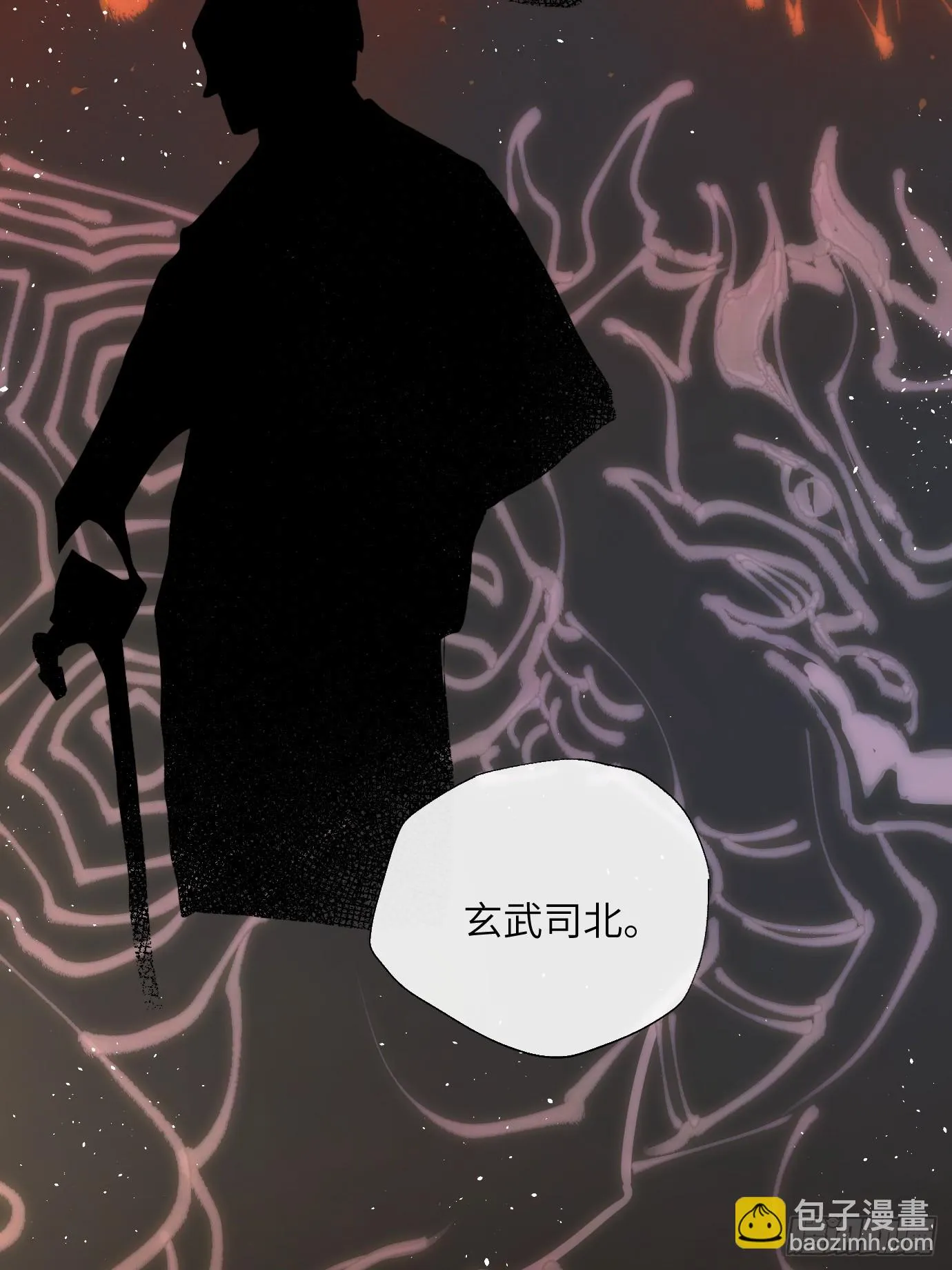 第18话 晓天会 第21页