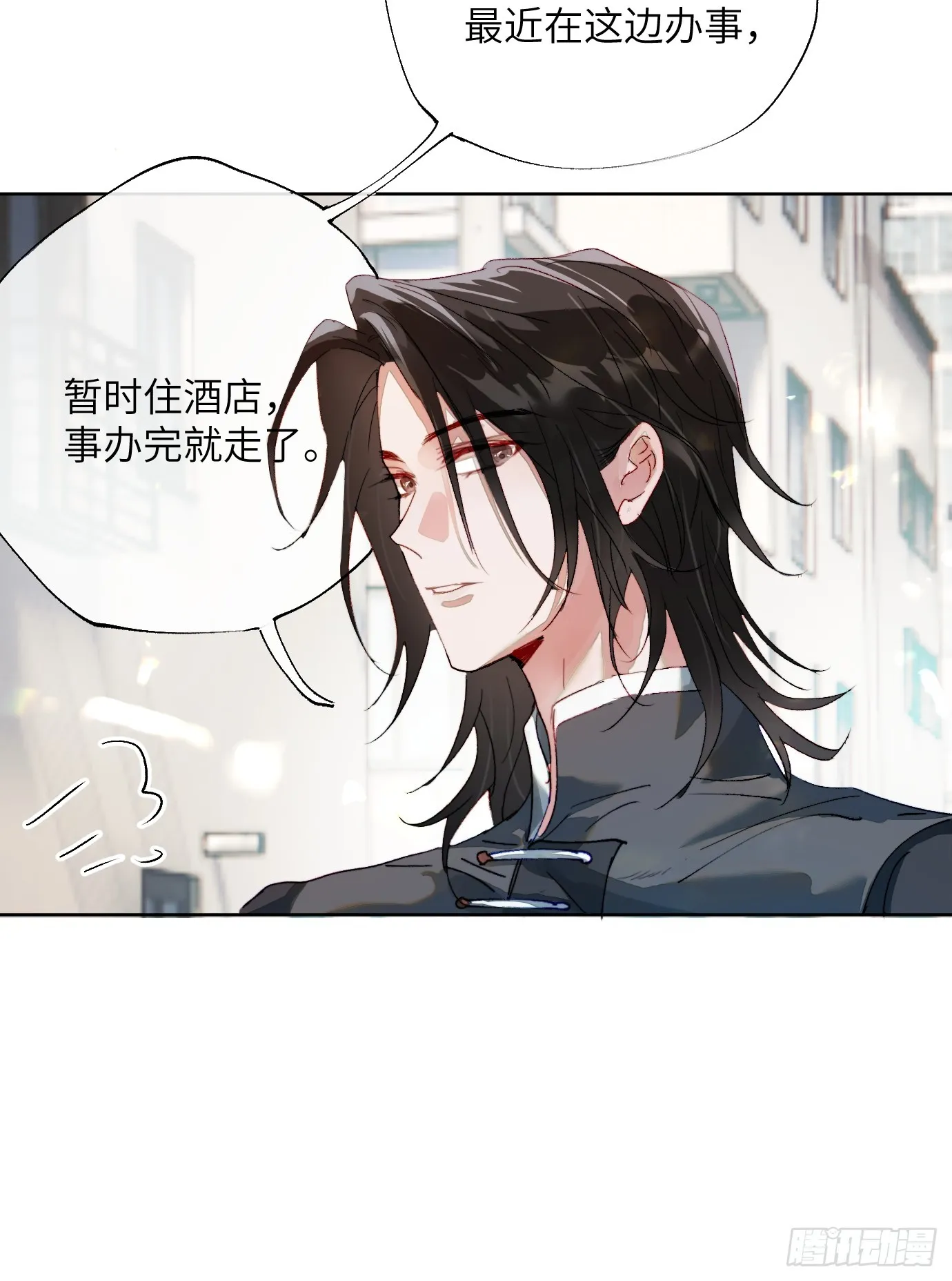 第18话 晓天会 第33页