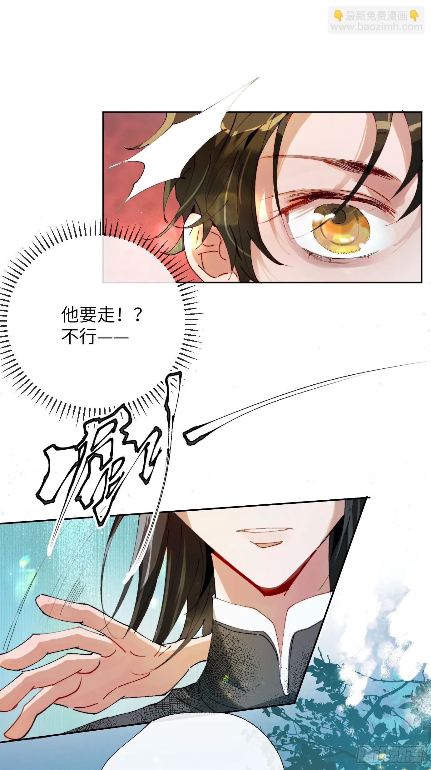 第18话 晓天会 第34页