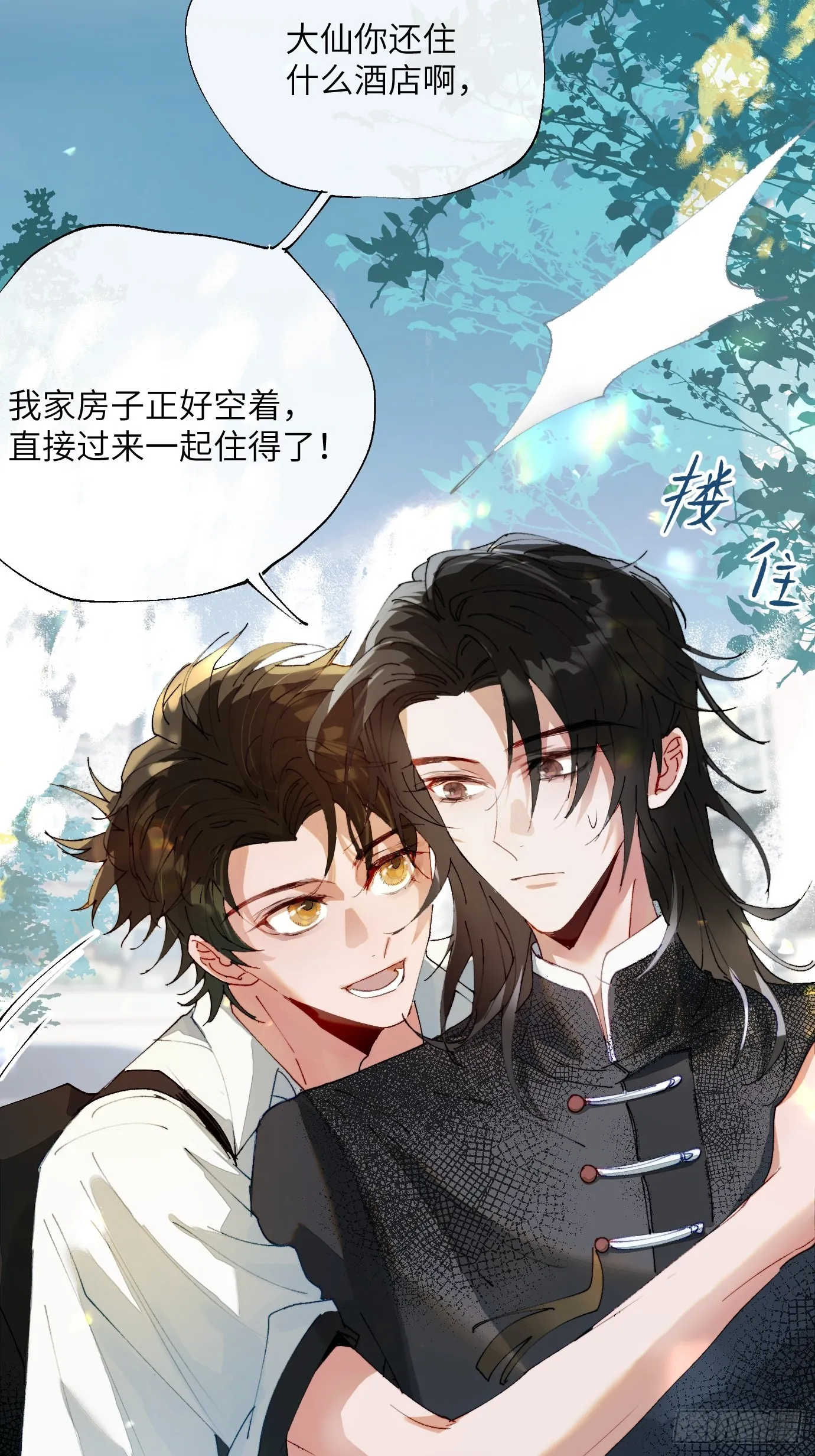 第18话 晓天会 第35页