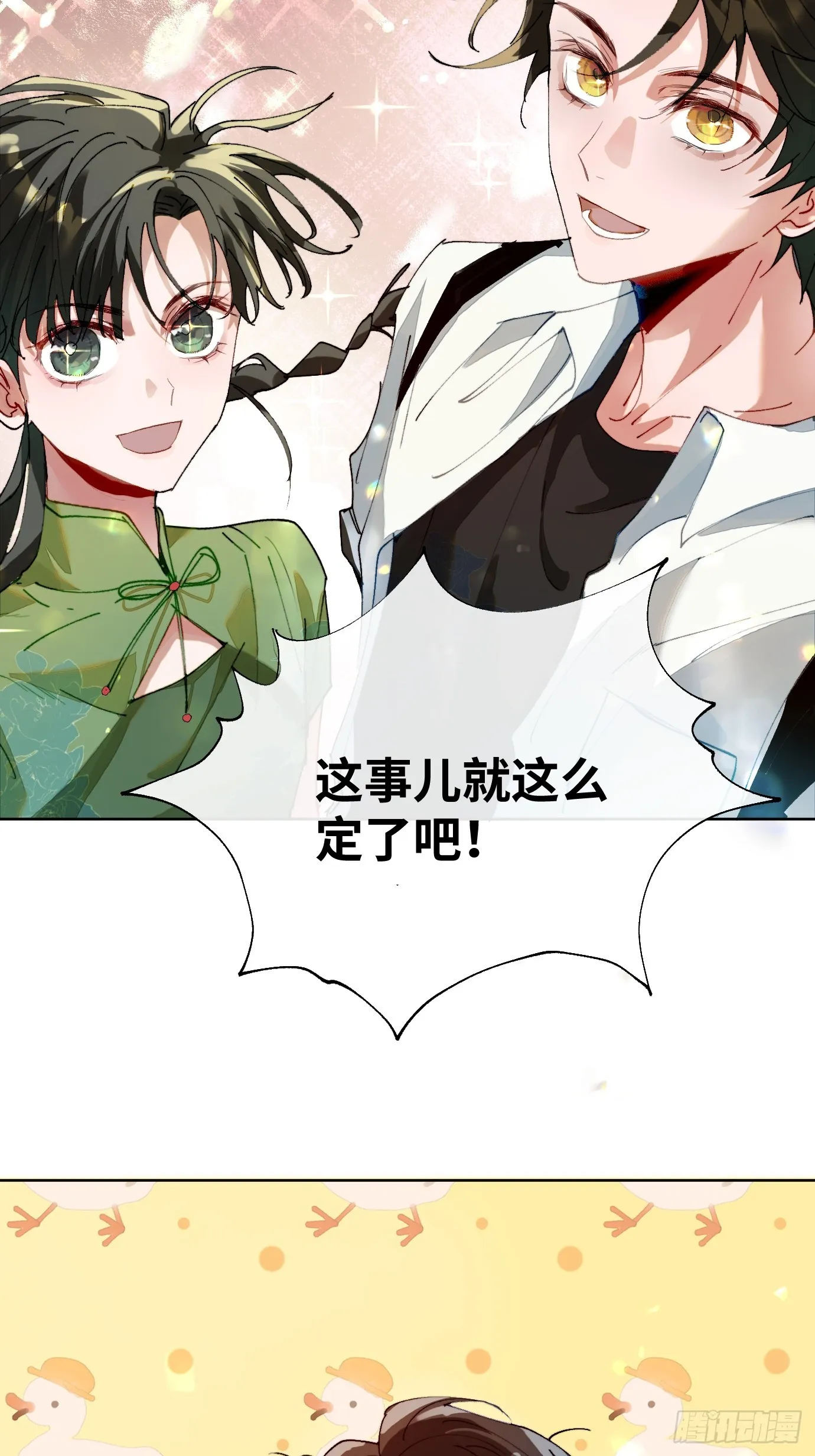 第18话 晓天会 第38页