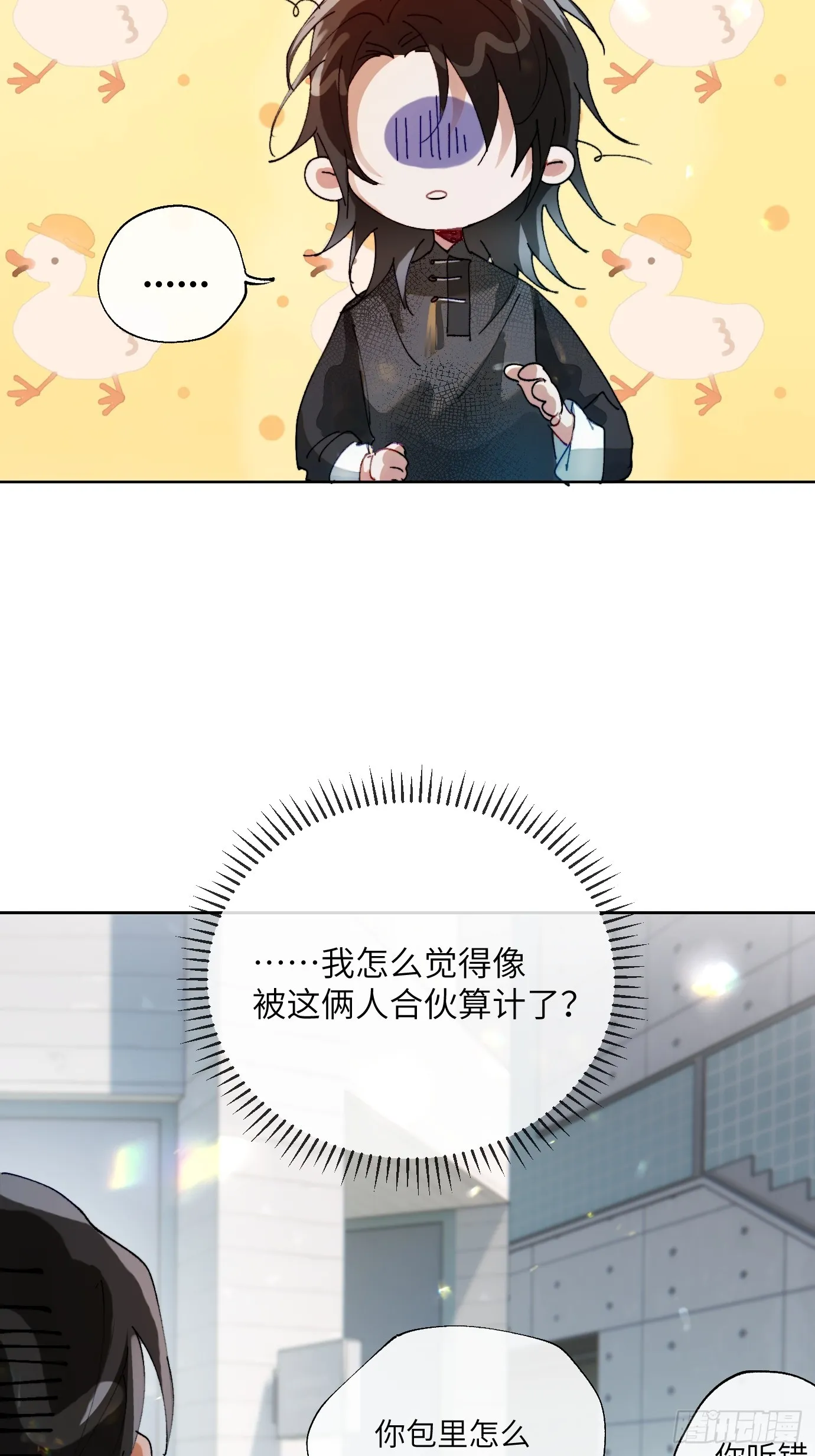 第18话 晓天会 第39页