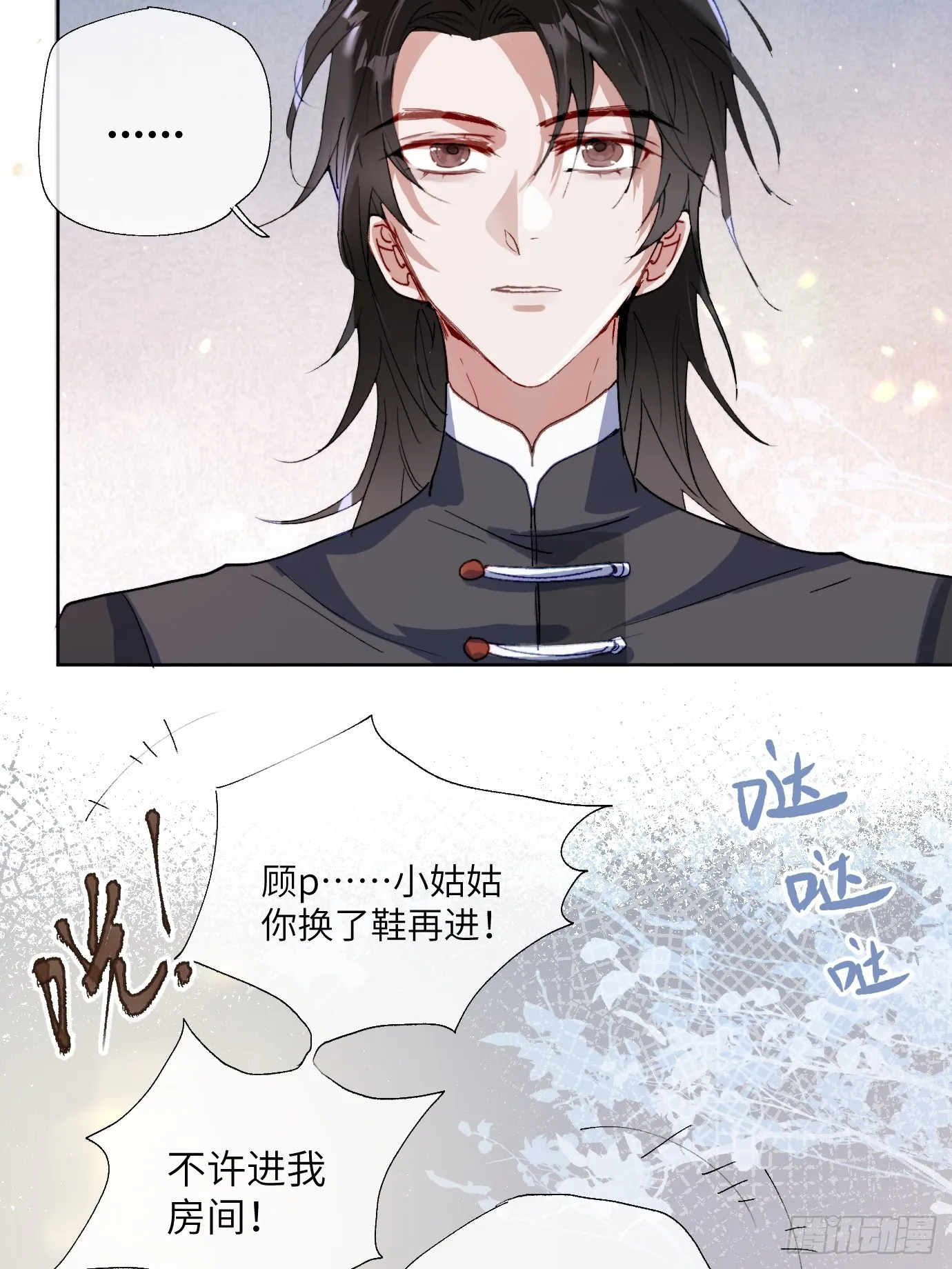 第19话 梦中人 第2页