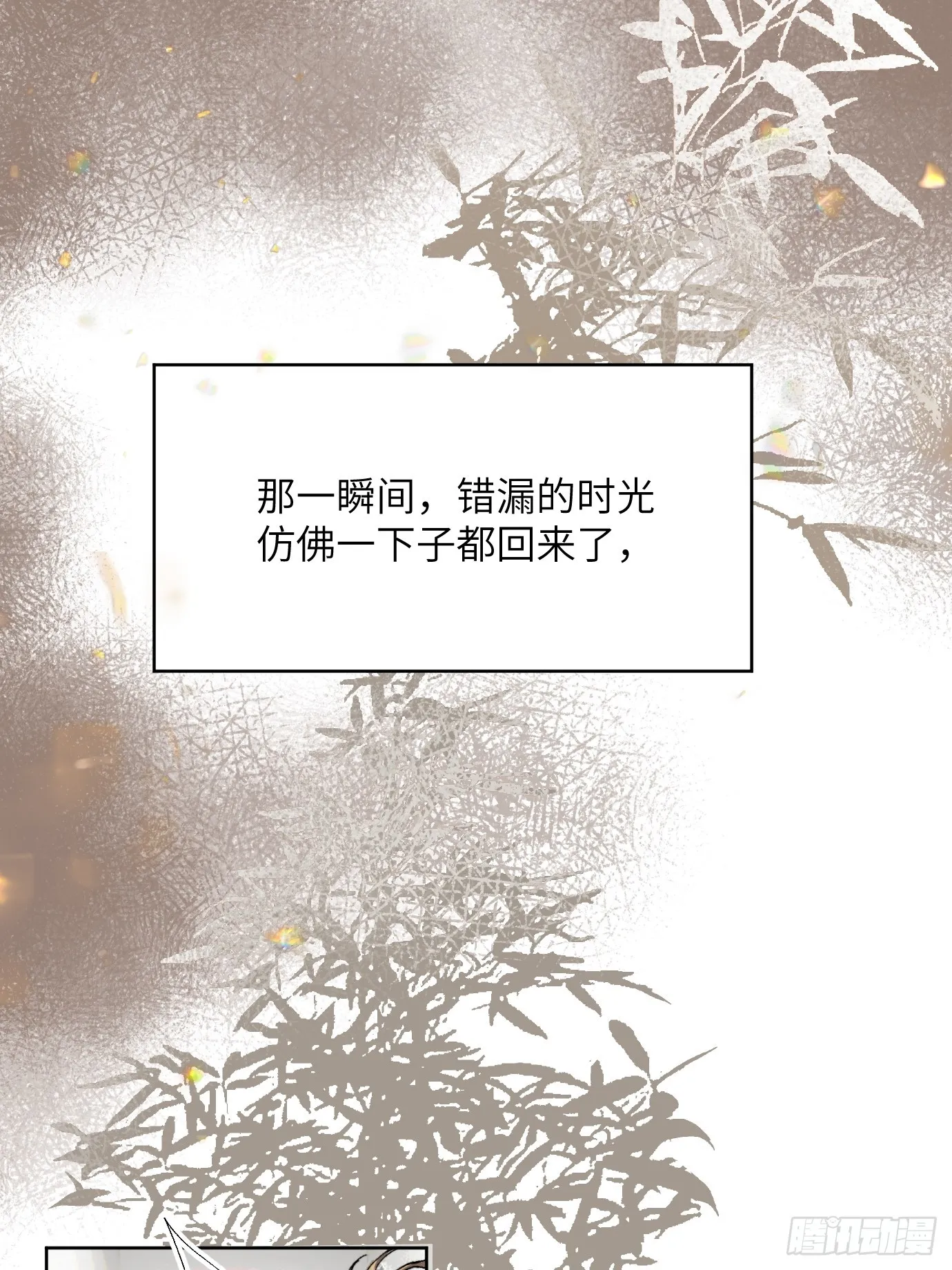 第19话 梦中人 第6页