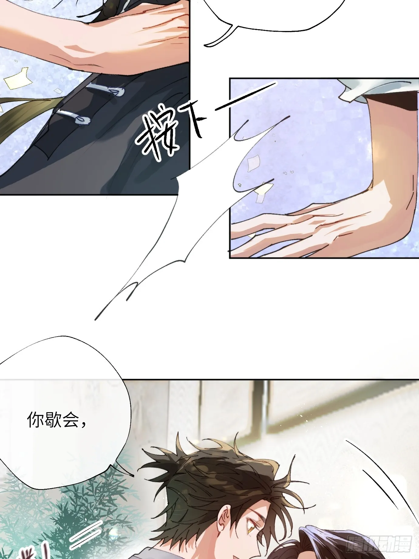 第19话 梦中人 第18页