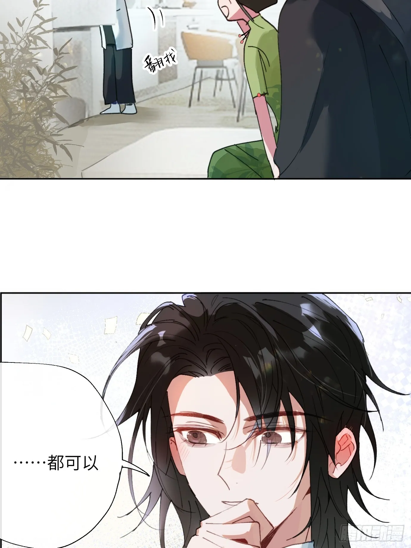 第19话 梦中人 第22页