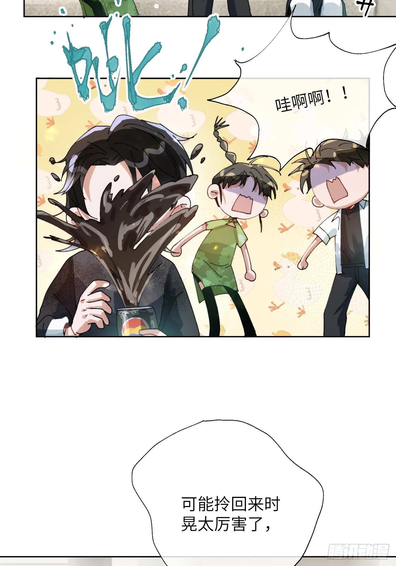 第19话 梦中人 第25页