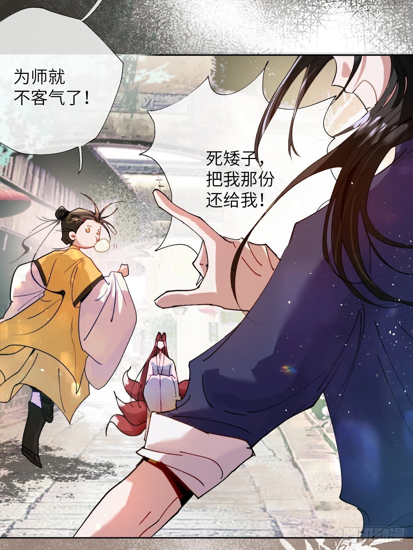 第19话上 梦中人 第5页