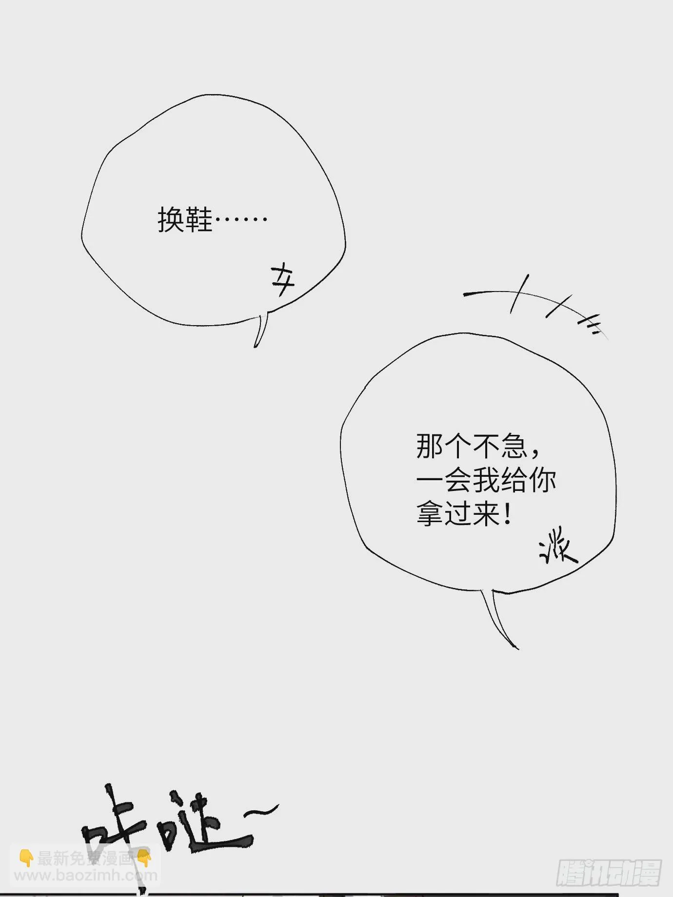 第19话上 梦中人 第13页