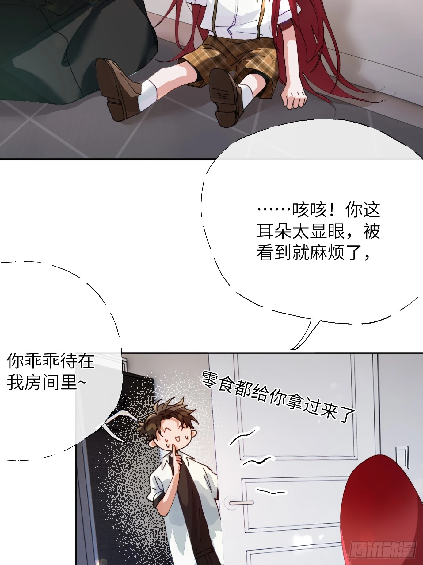 第19话上 梦中人 第15页