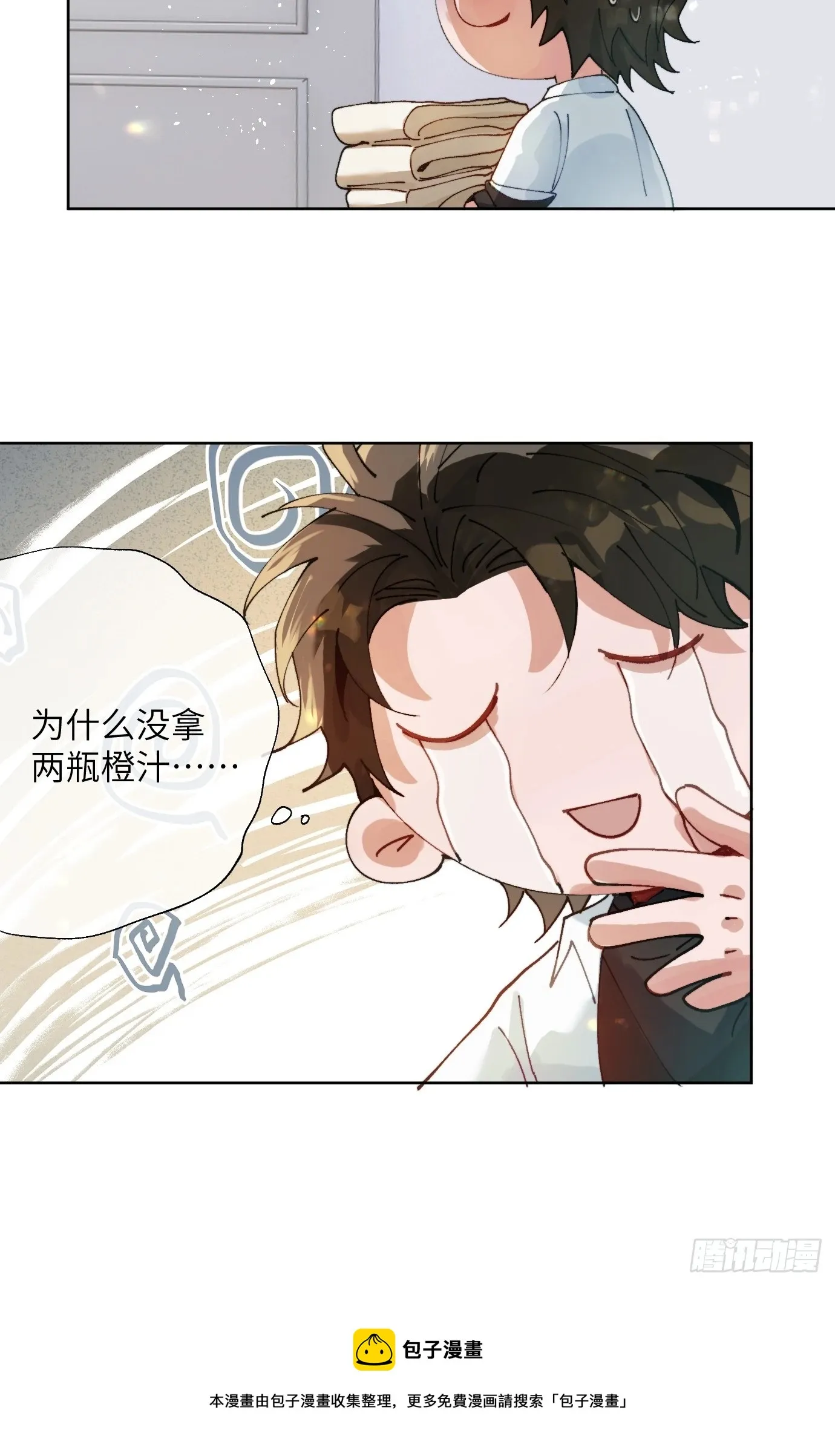第19话上 梦中人 第27页