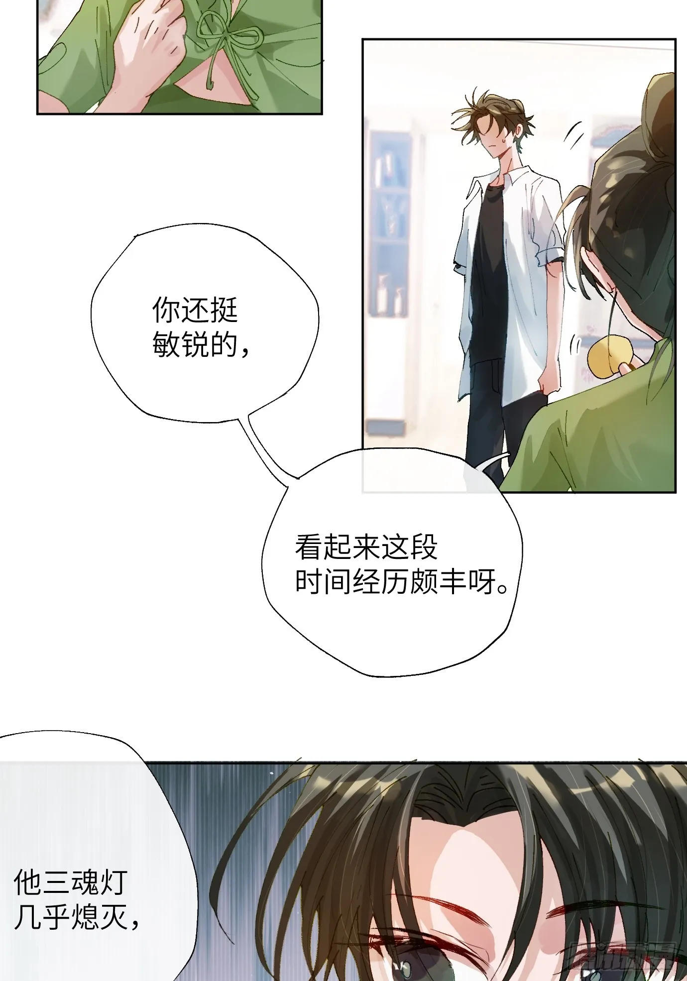 第19话下 世外身 第3页