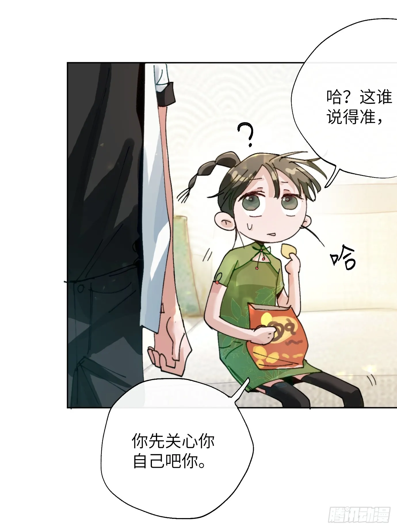 第19话下 世外身 第8页