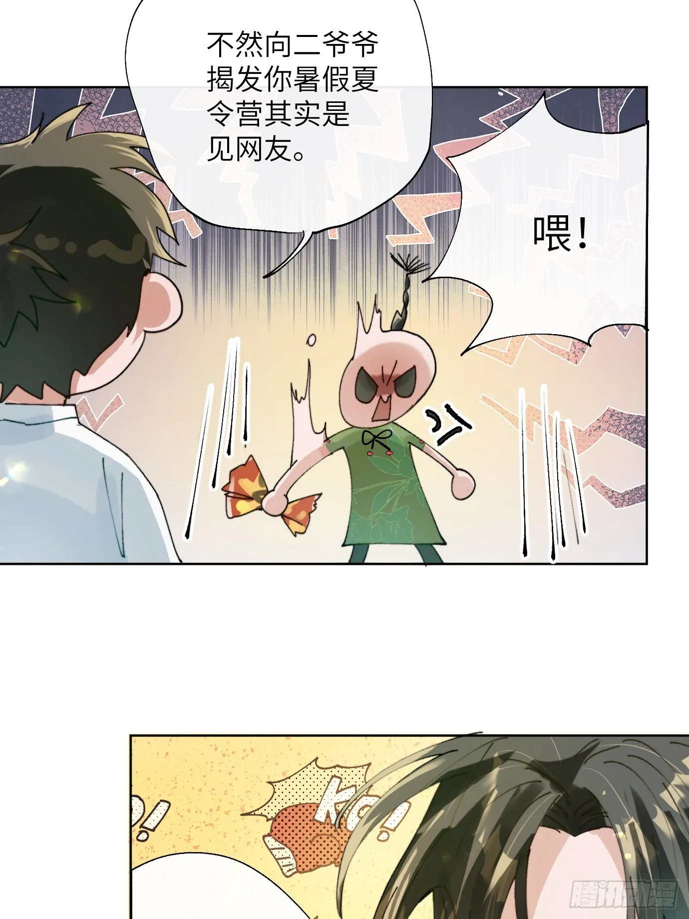 第19话下 世外身 第11页