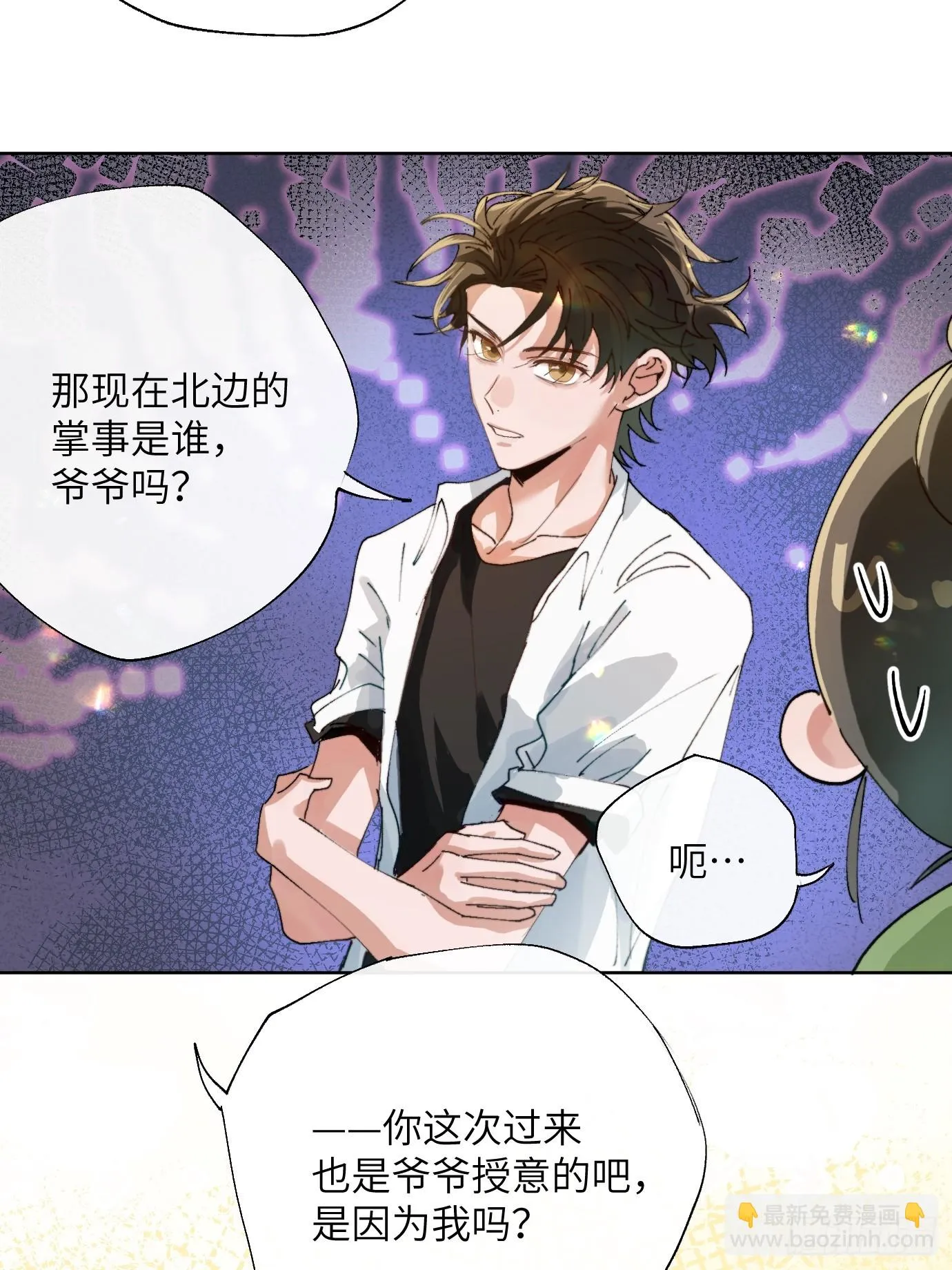 第19话下 世外身 第16页