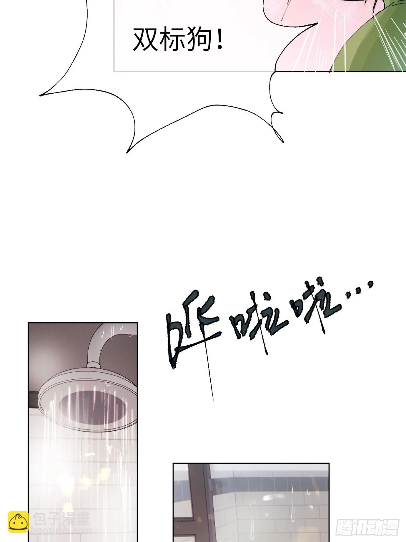 第19话下 世外身 第19页
