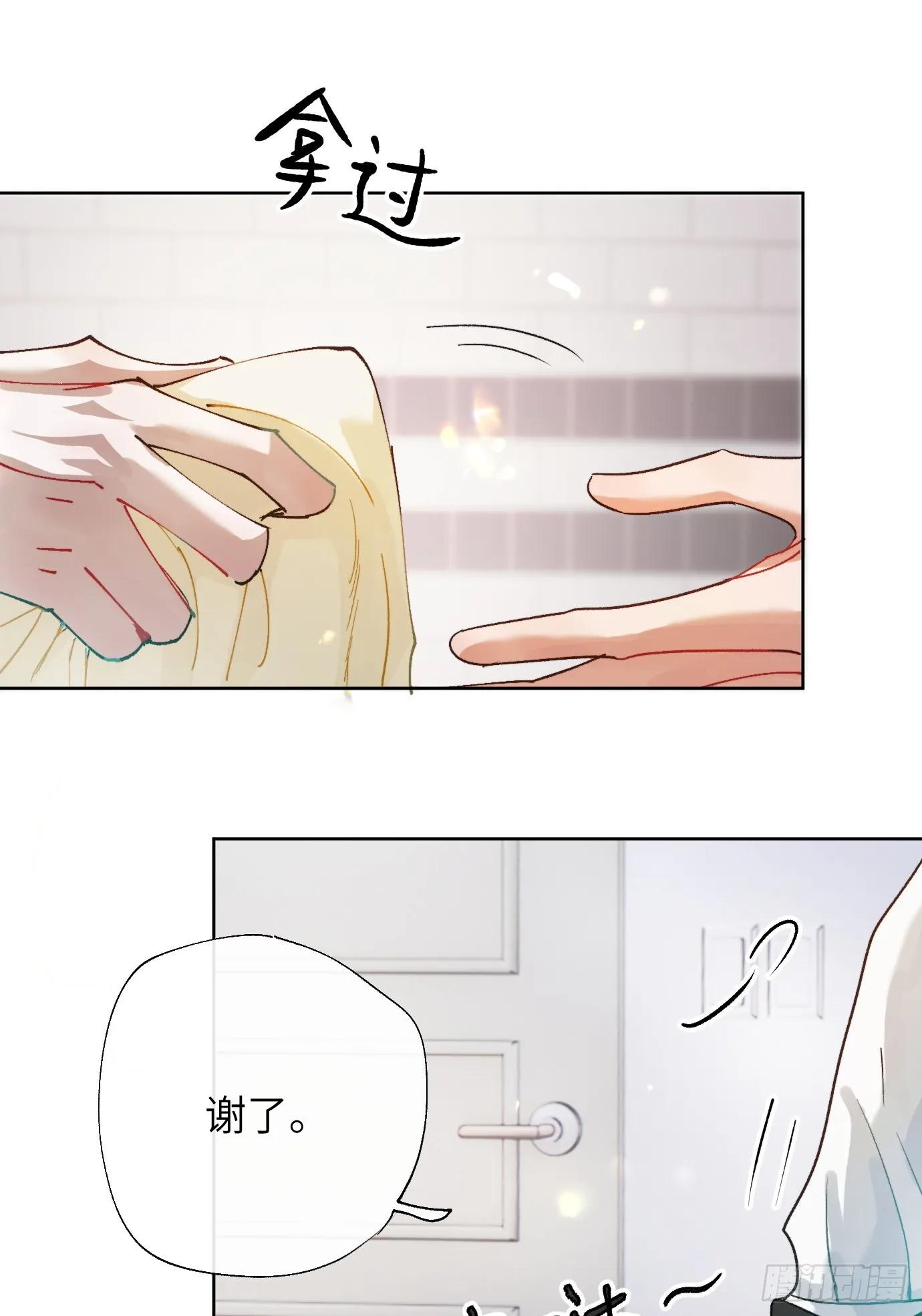 第19话下 世外身 第30页